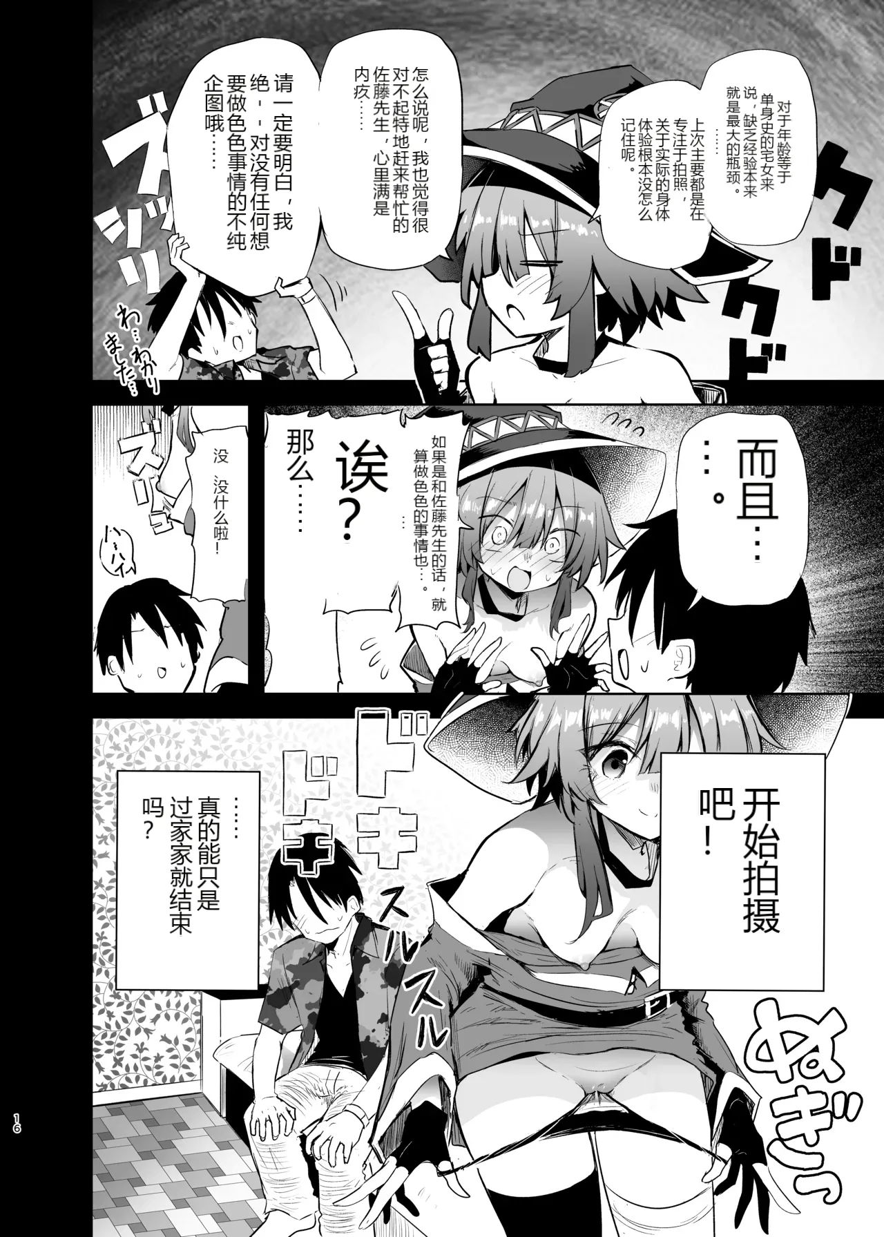 หน้า 16
