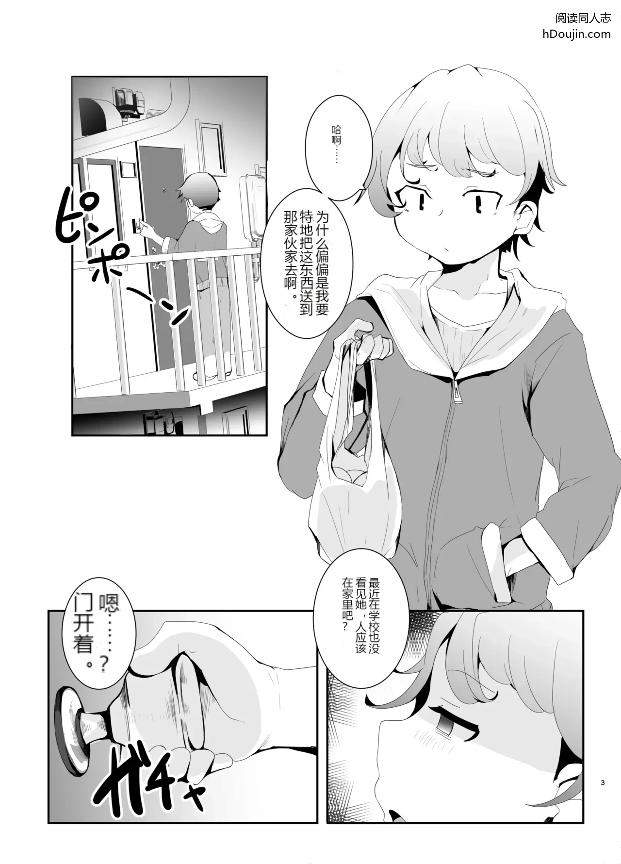 หน้า 3