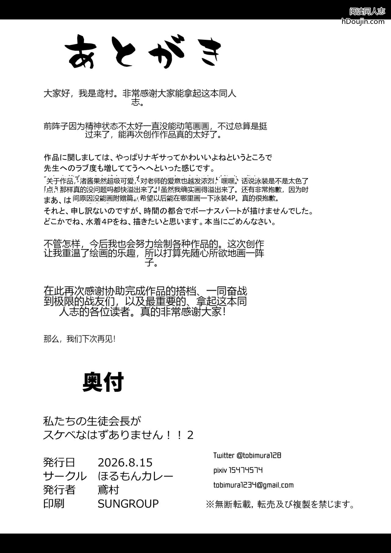 หน้า 29
