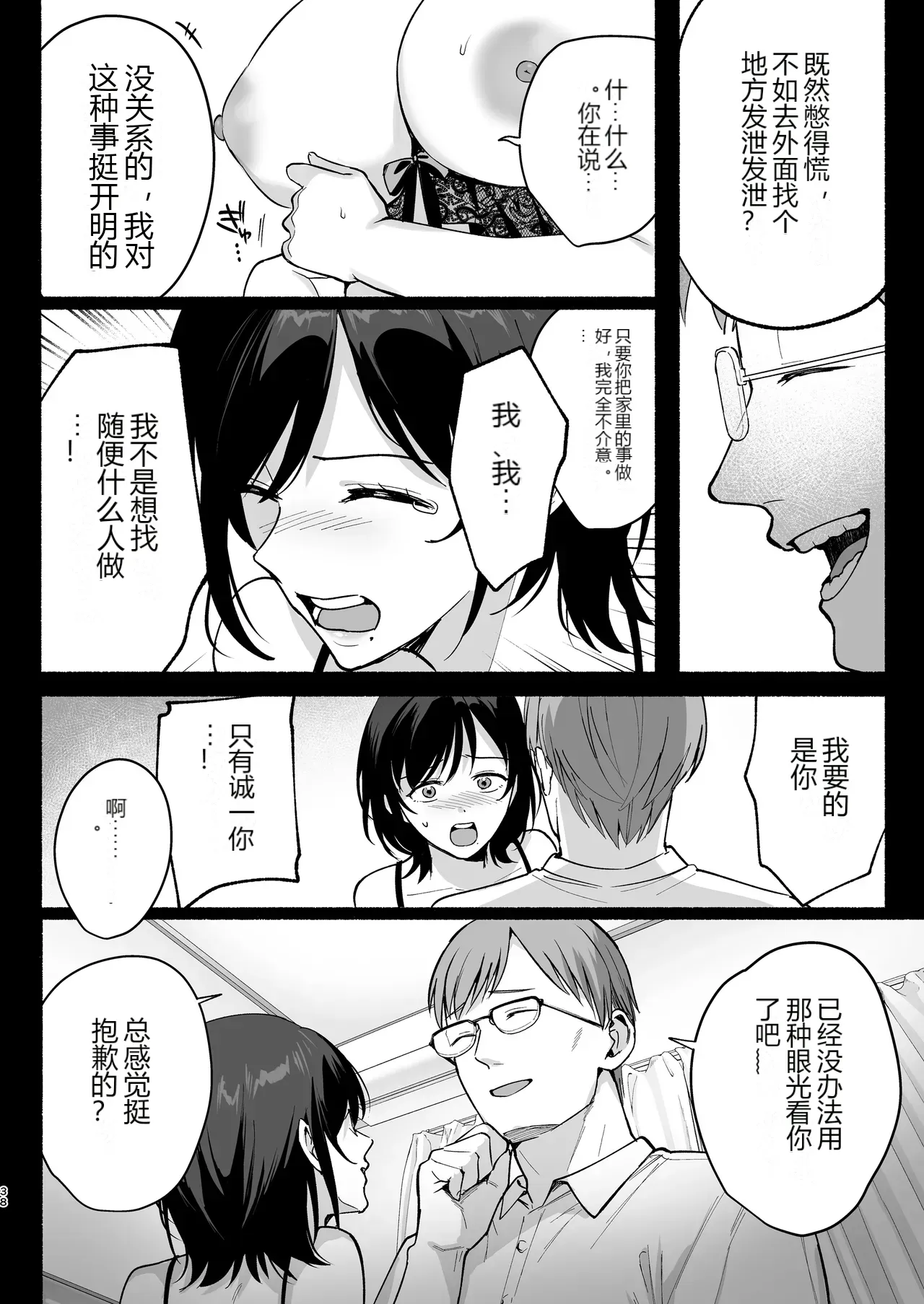 หน้า 37