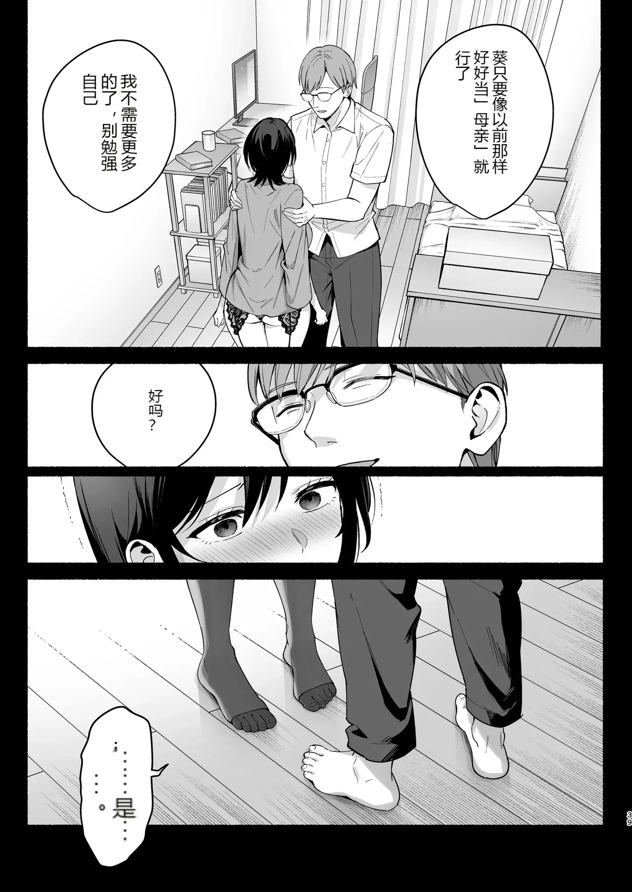 หน้า 38