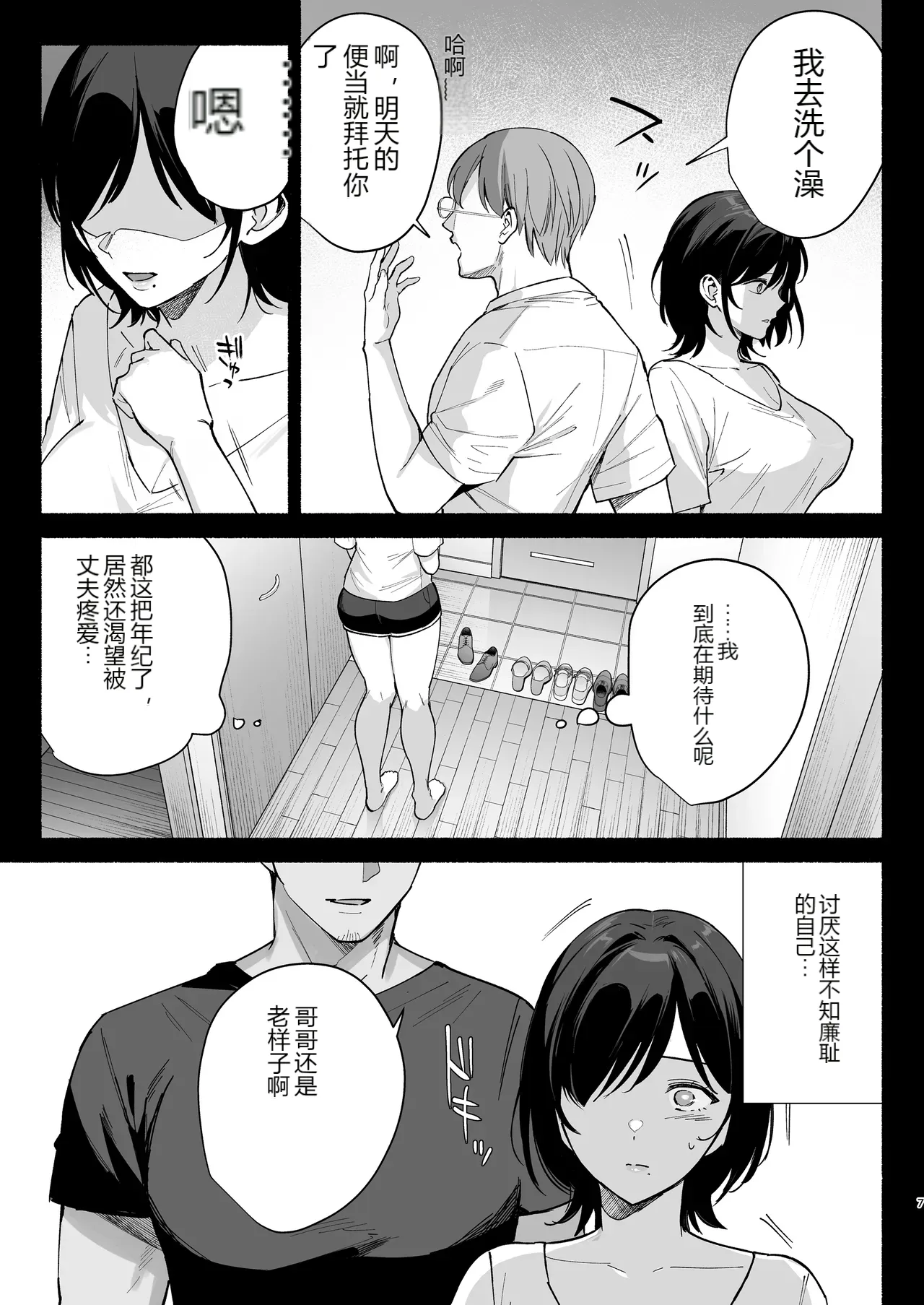 หน้า 6
