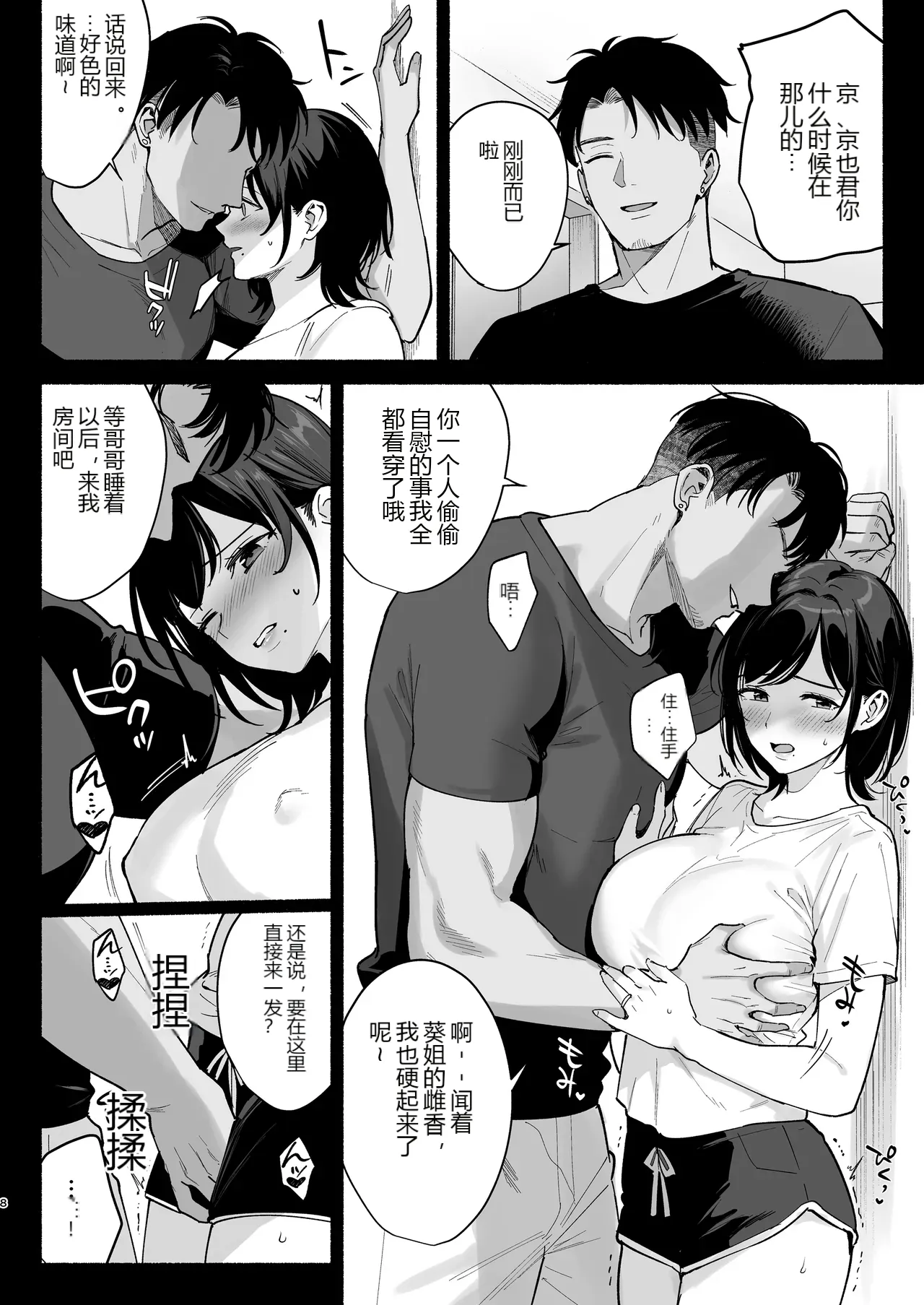 หน้า 7