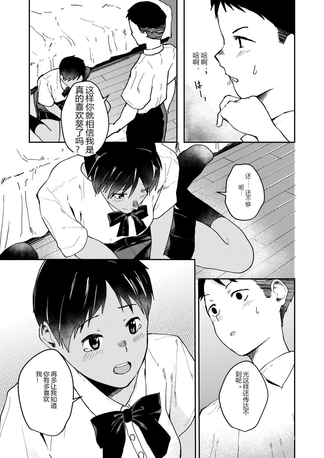 หน้า 11