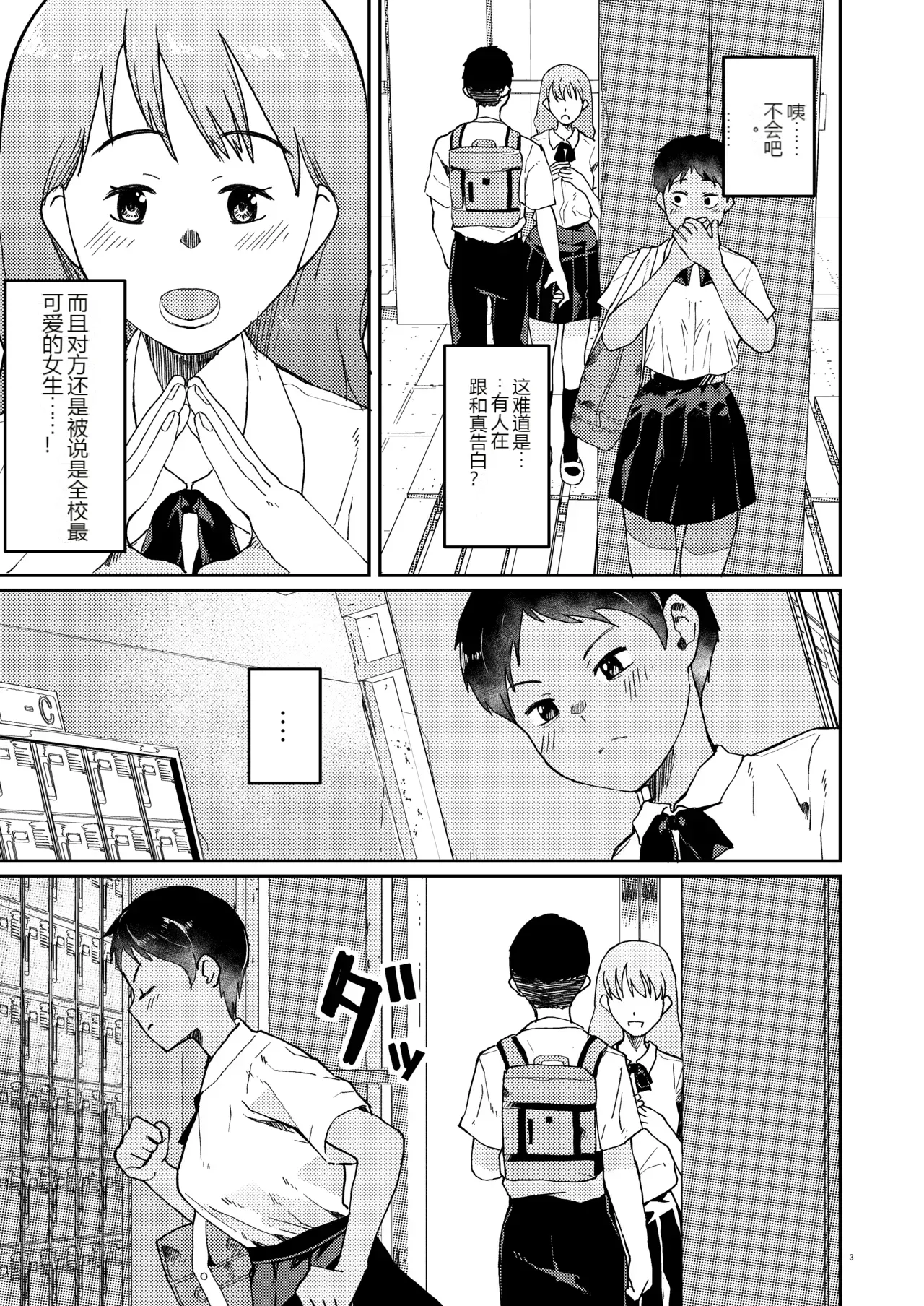 หน้า 3