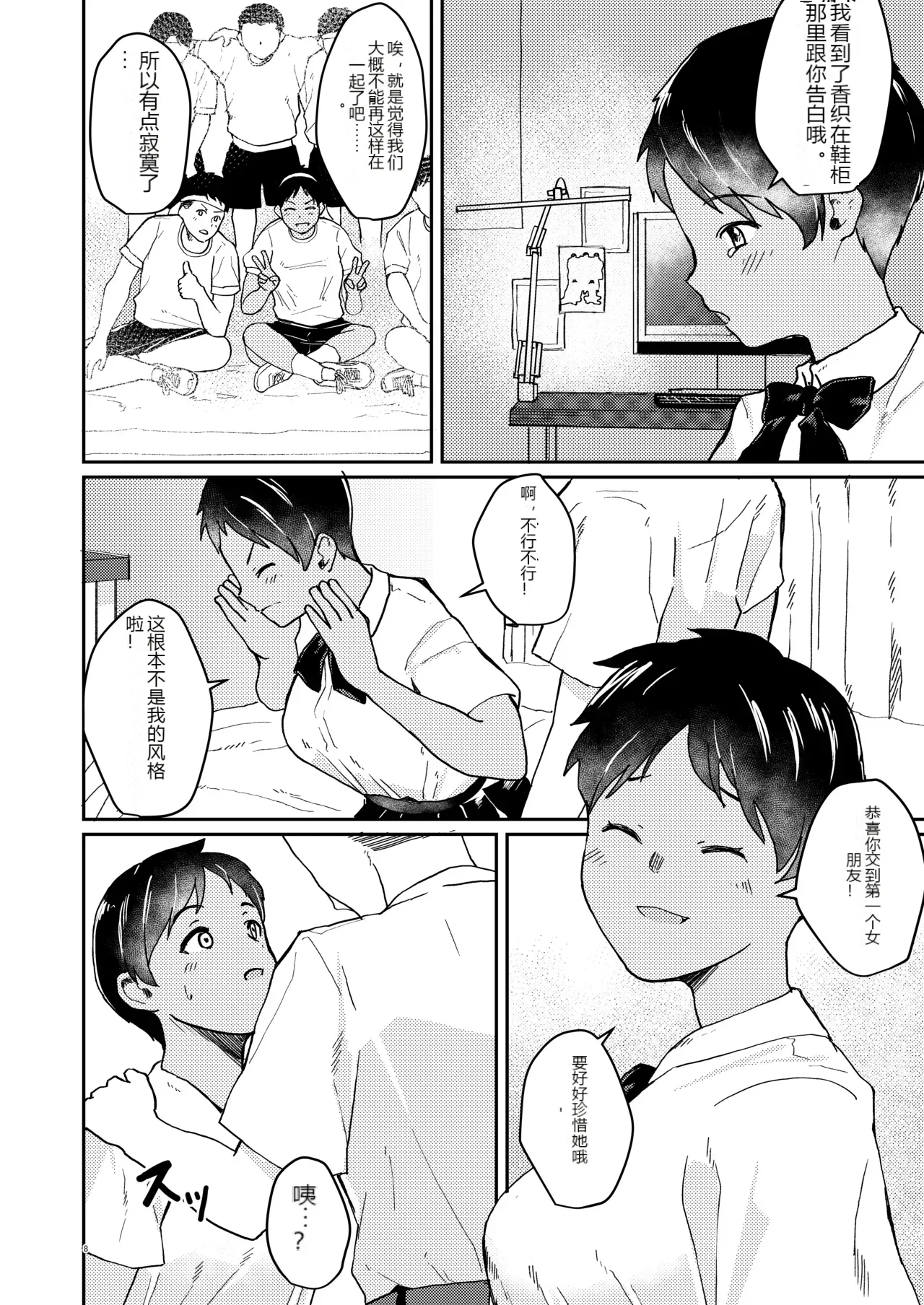 หน้า 8