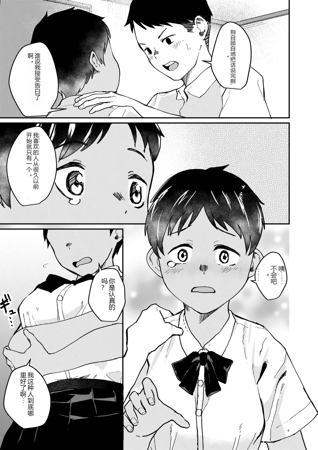 หน้า 9