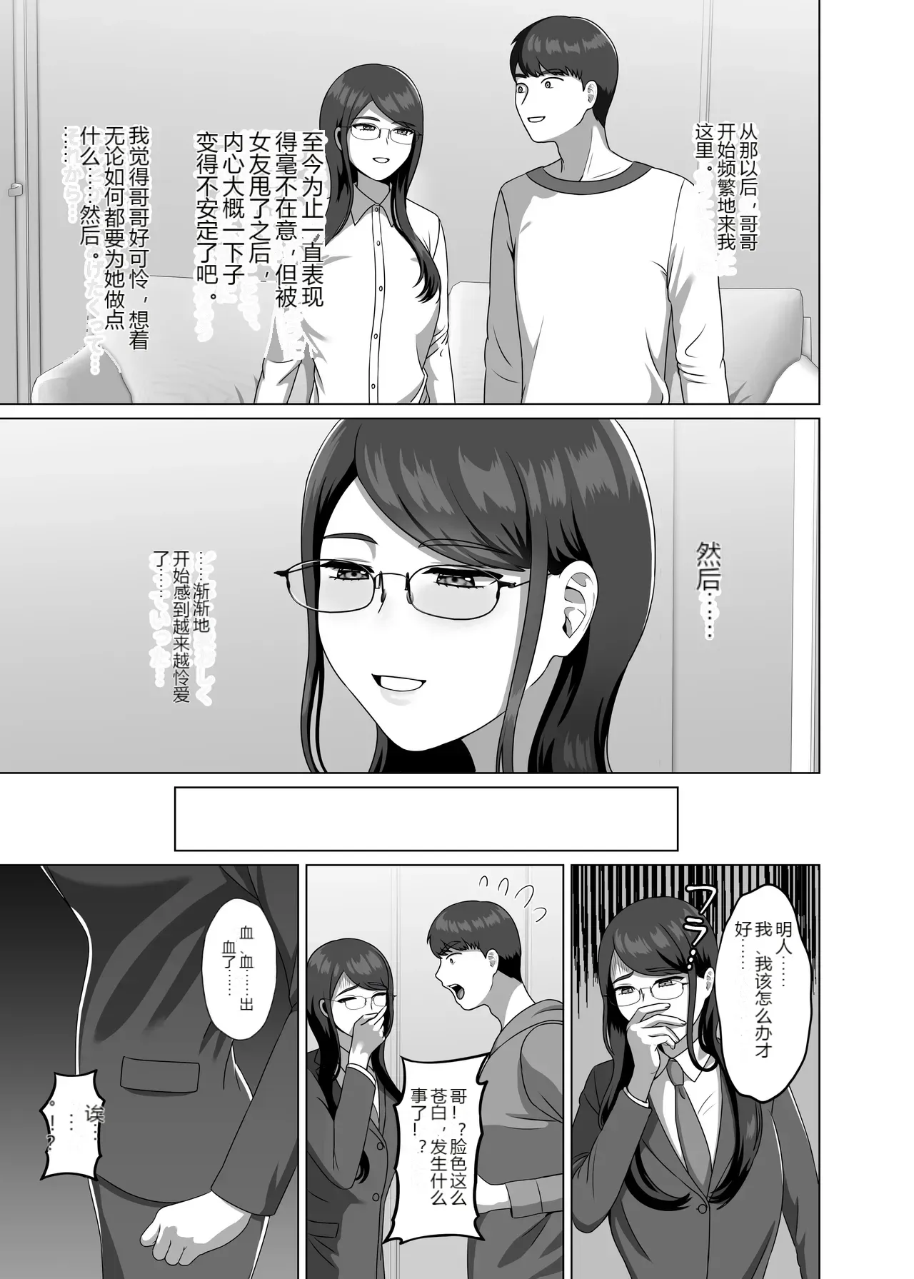 หน้า 8