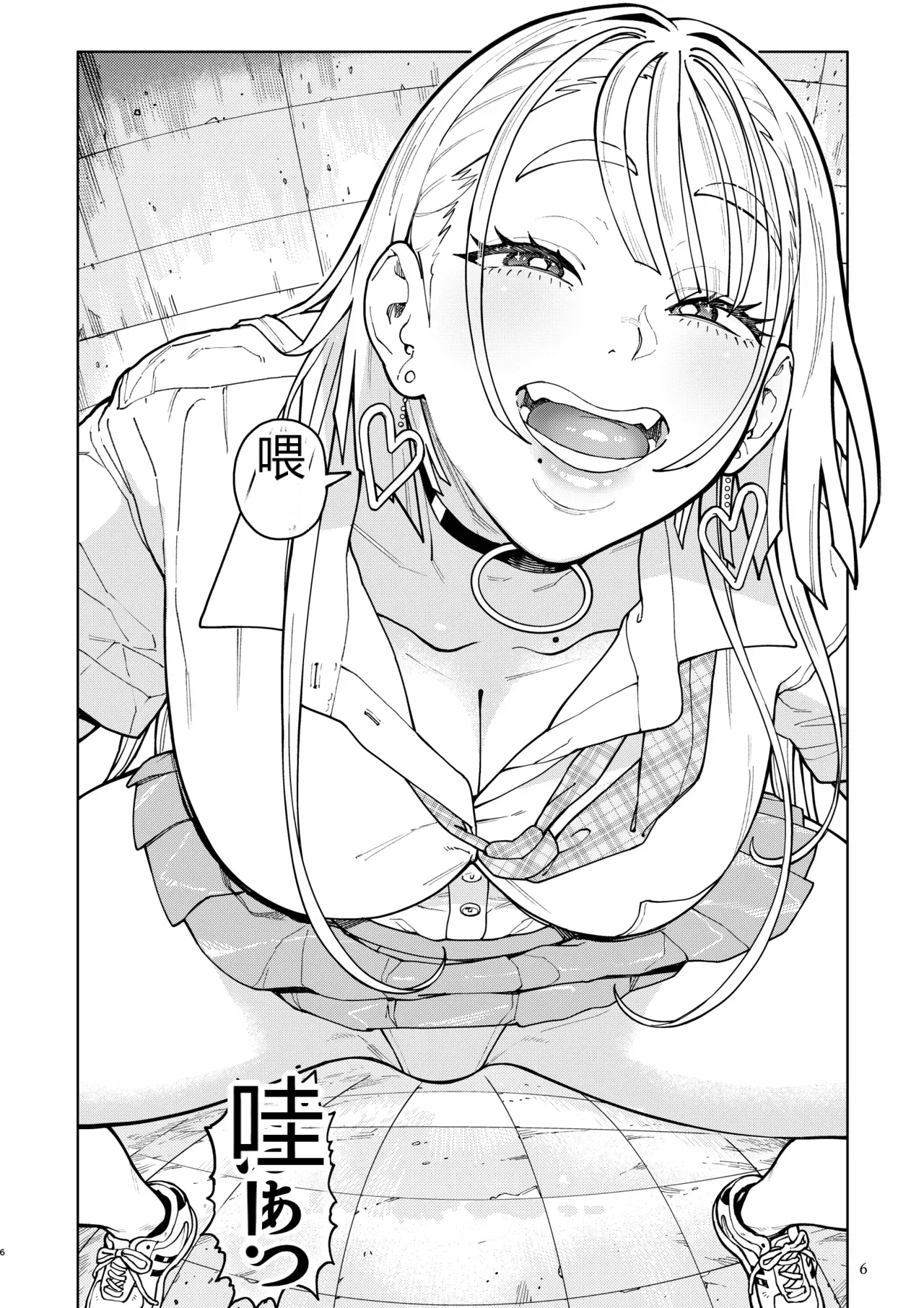 หน้า 6