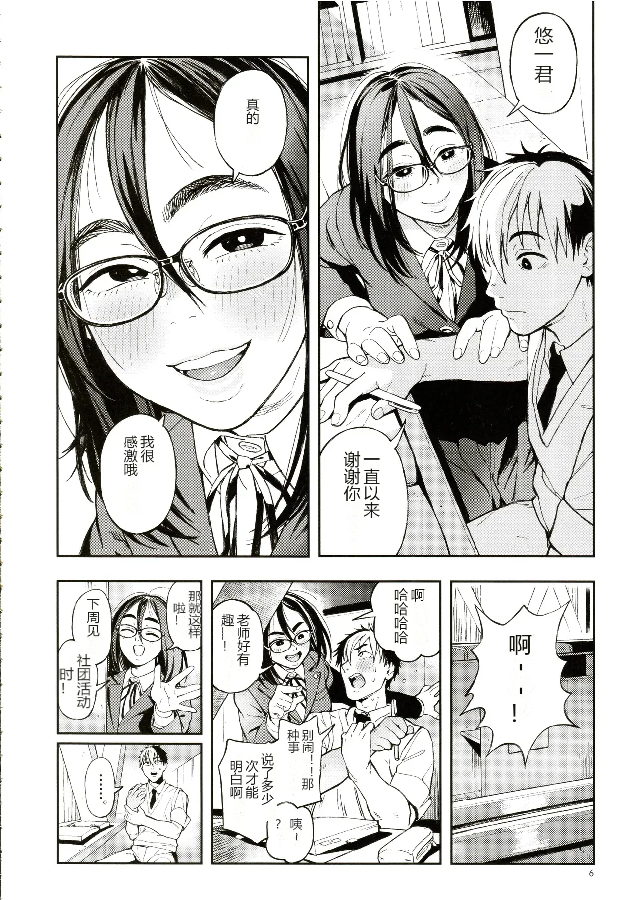 หน้า 3