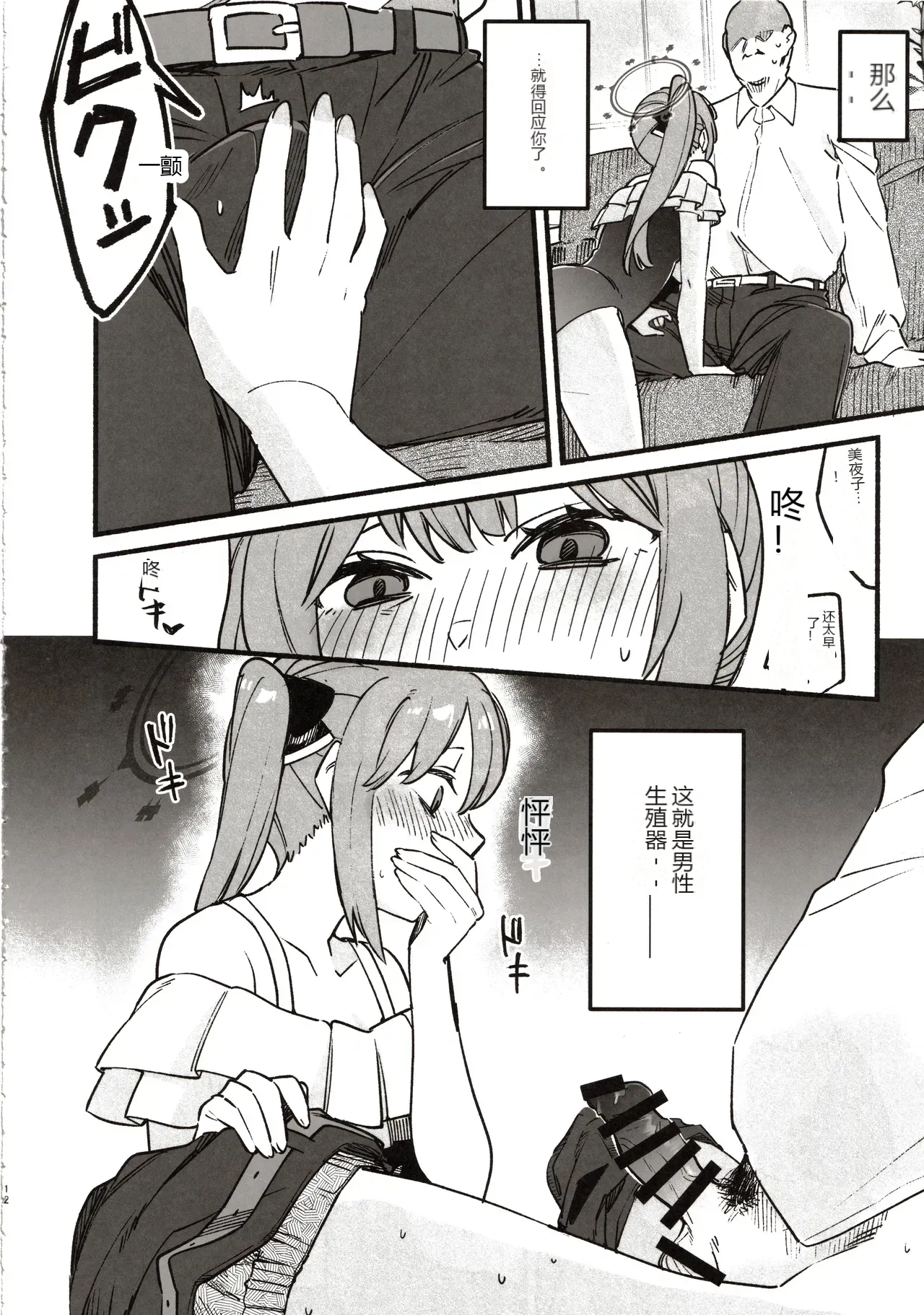 หน้า 11