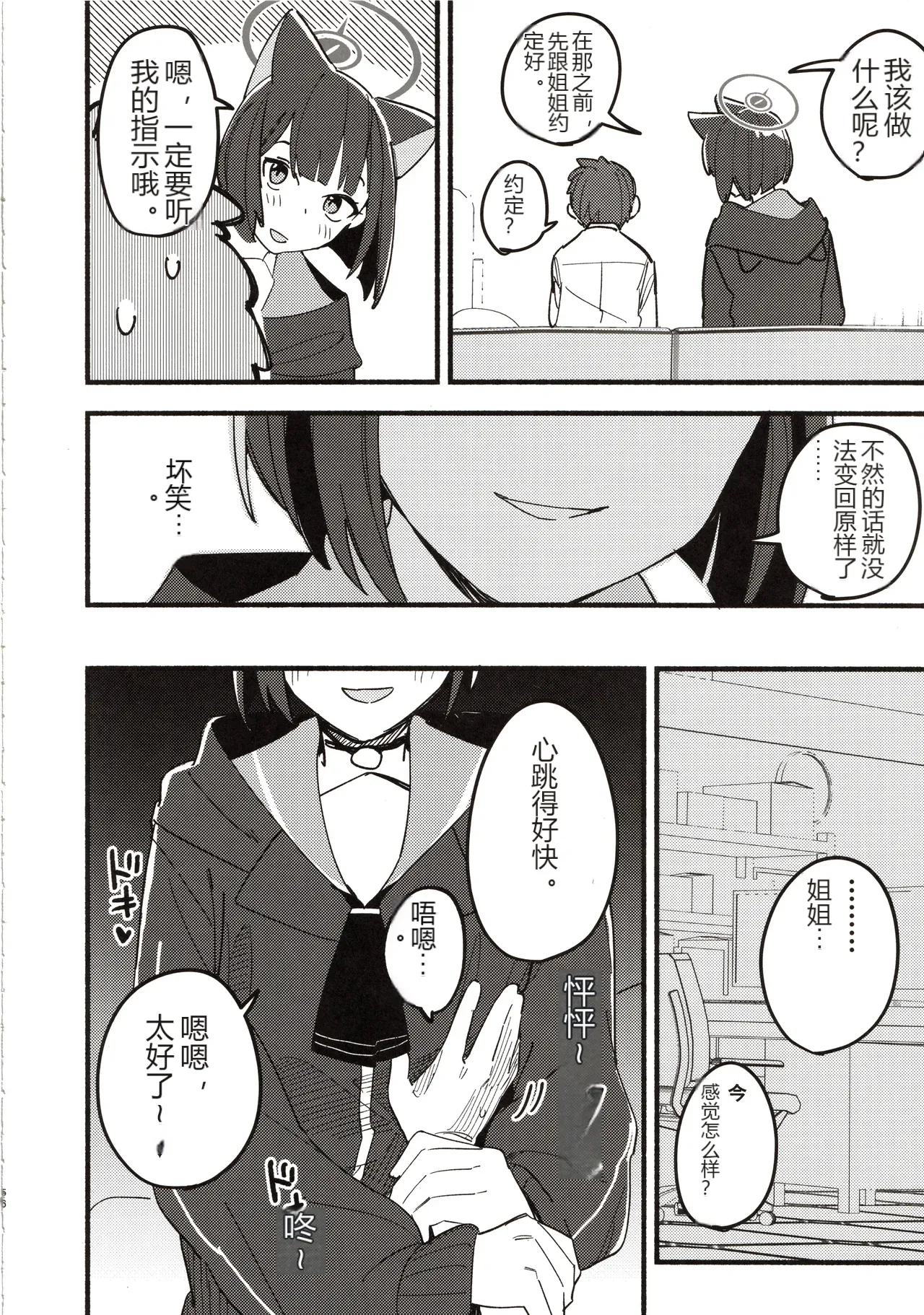 หน้า 53