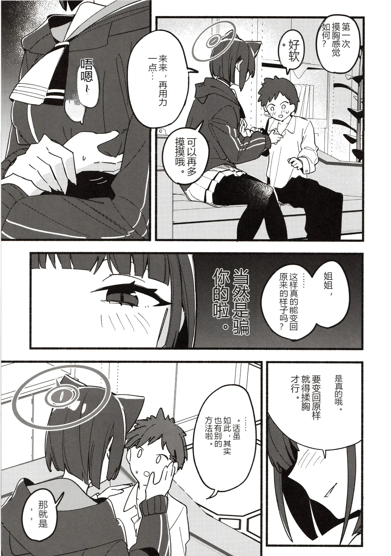 หน้า 54