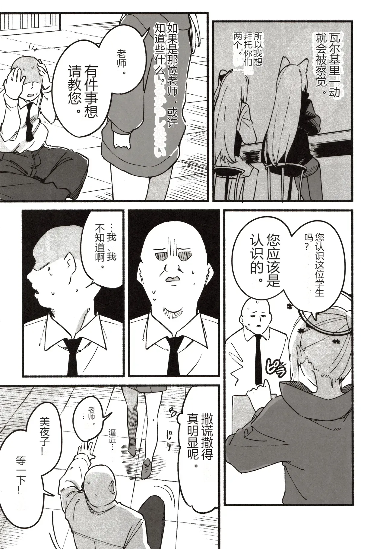 หน้า 6