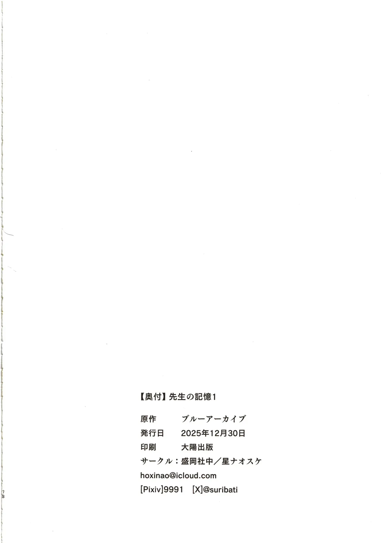 หน้า 74