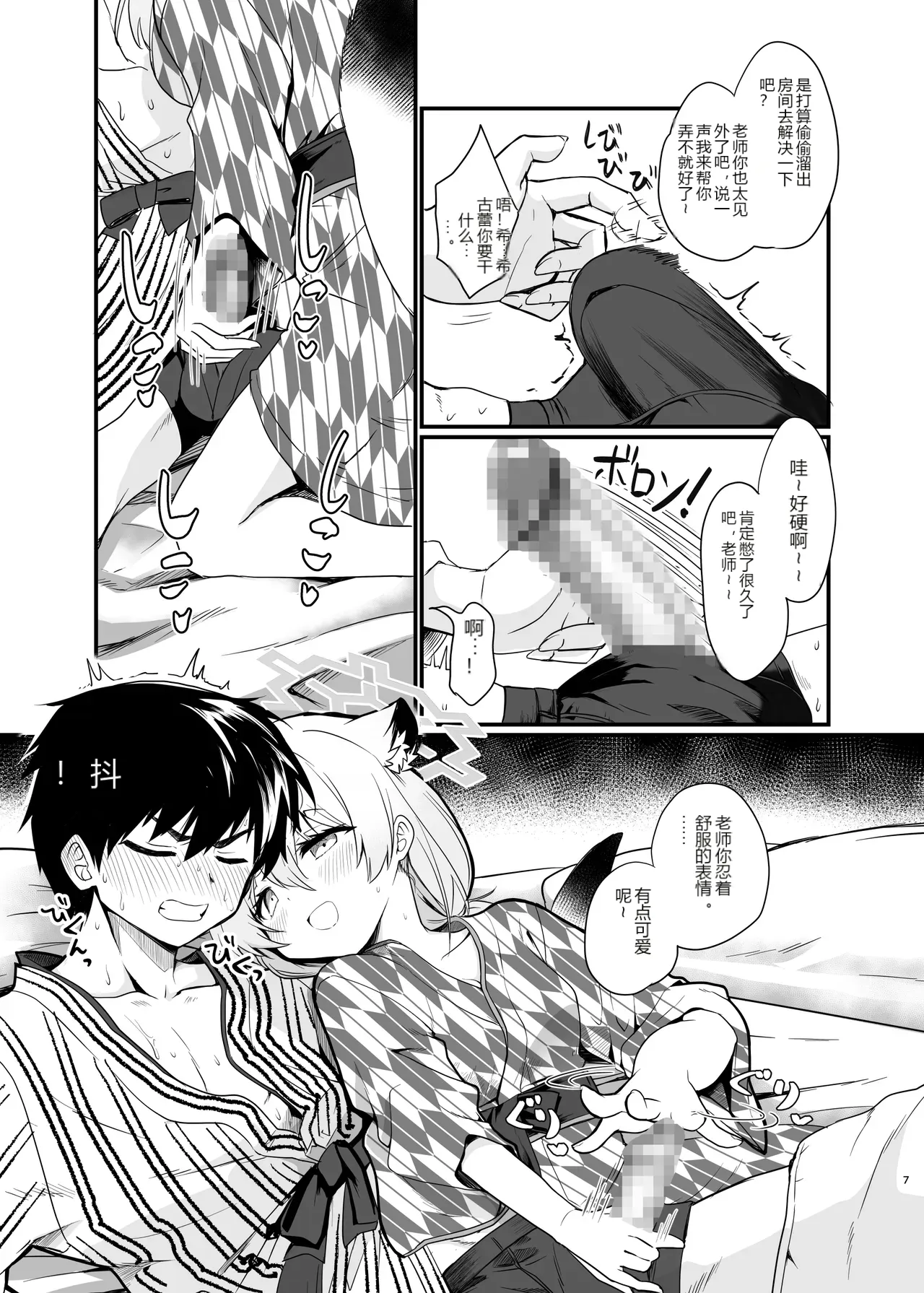 หน้า 6