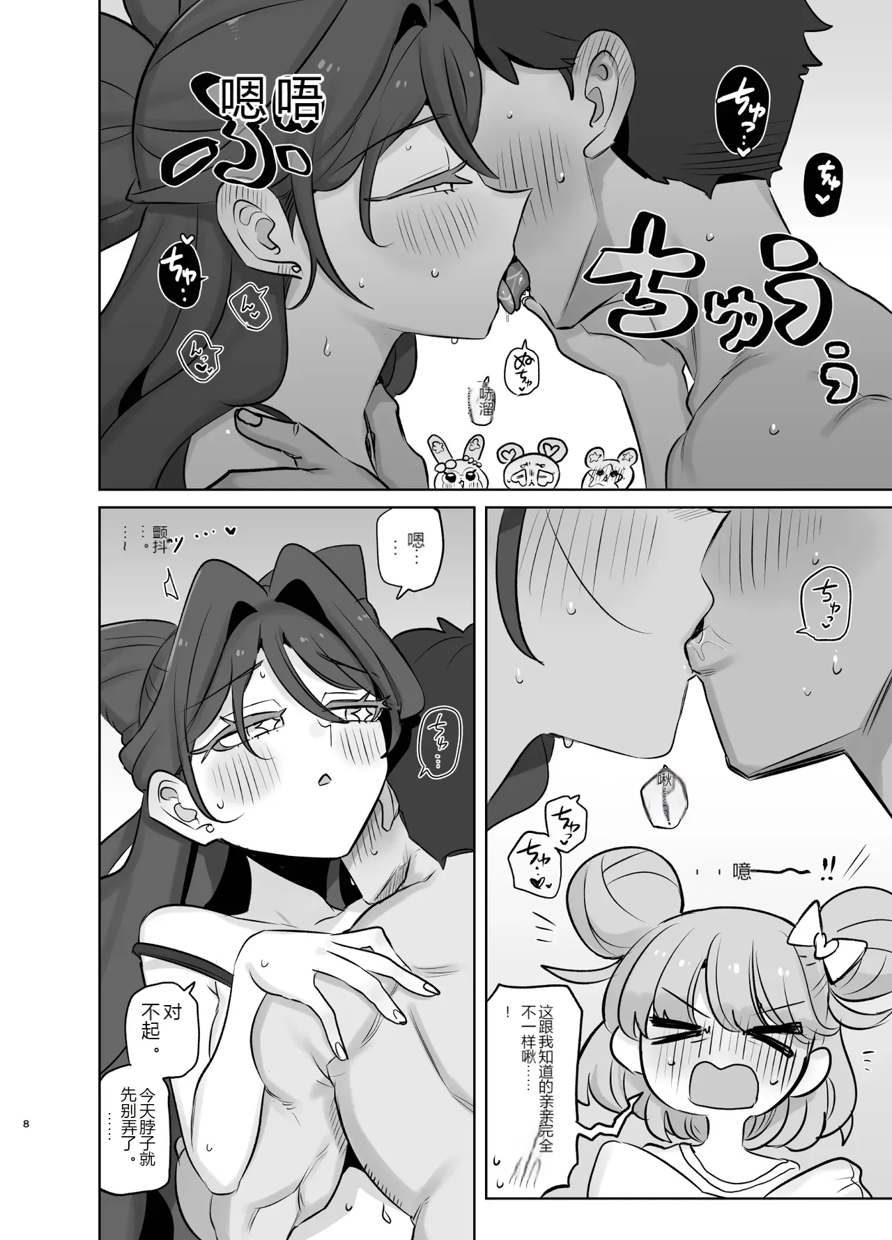 หน้า 7