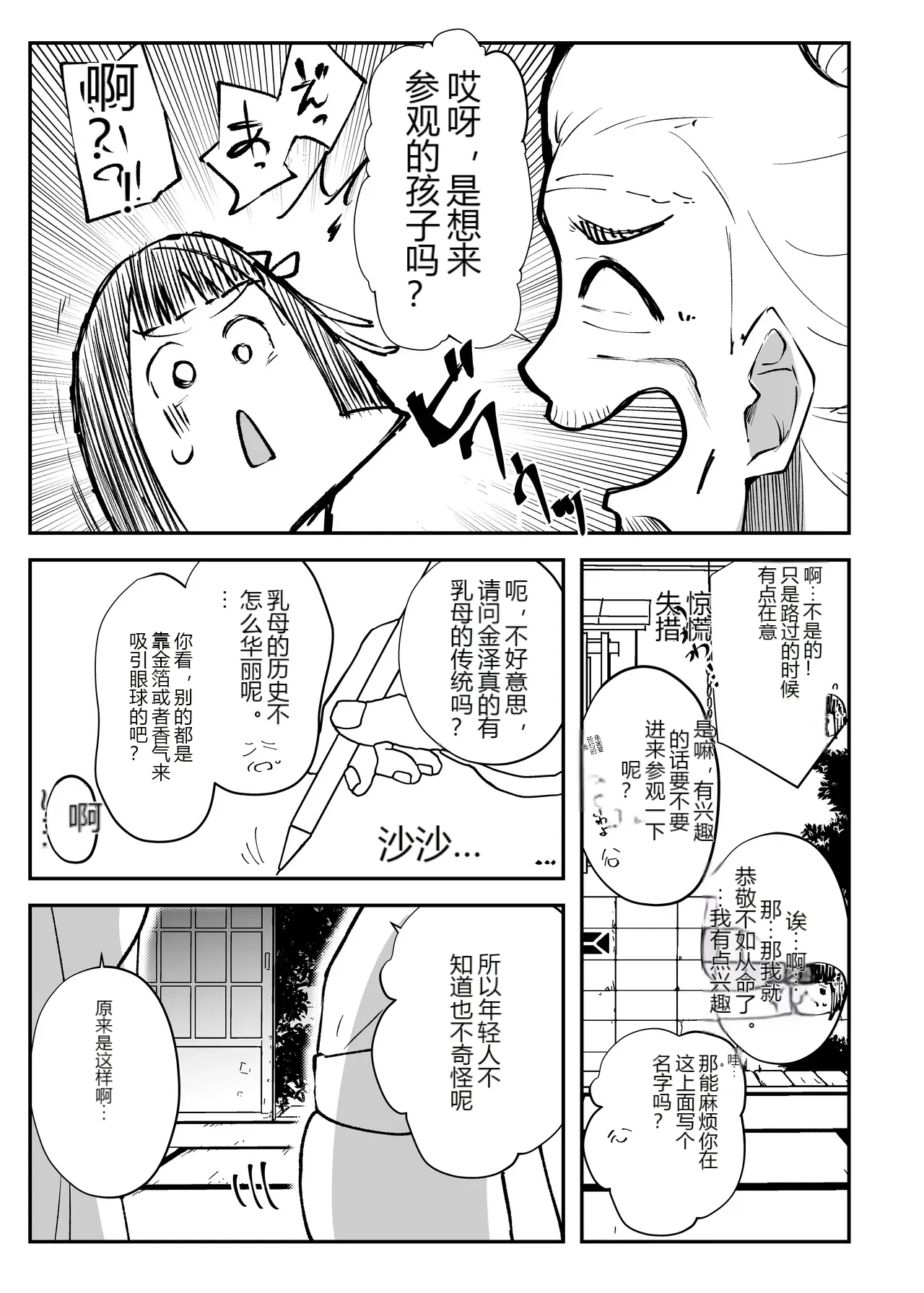 หน้า 8