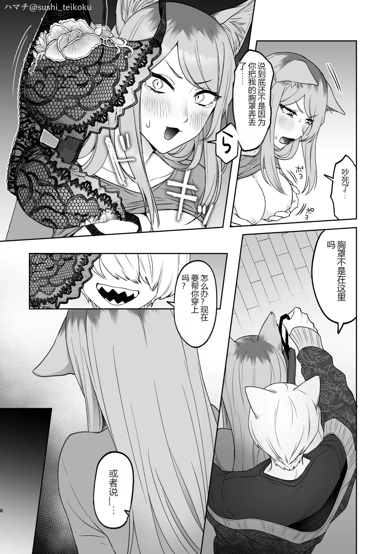หน้า 6