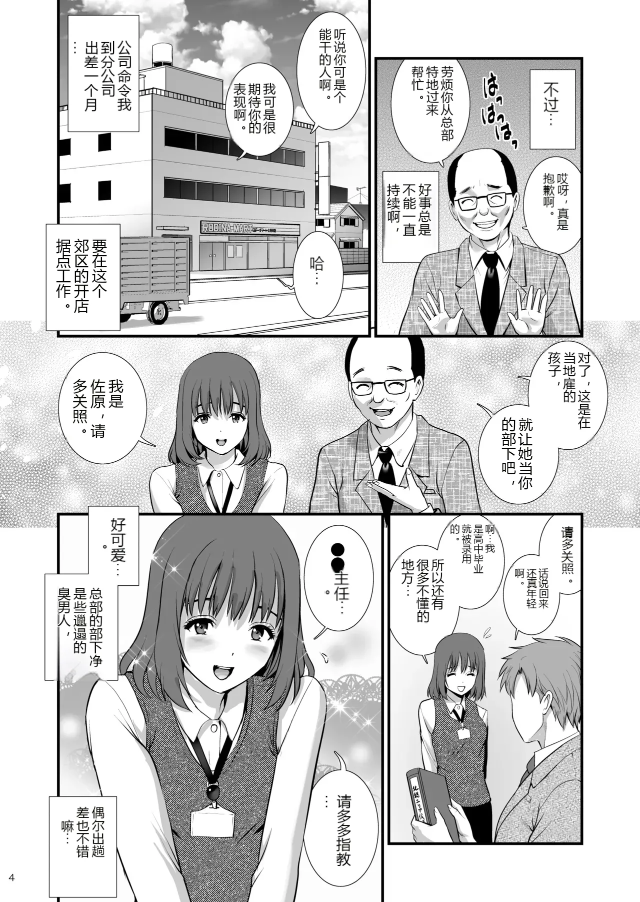 หน้า 4