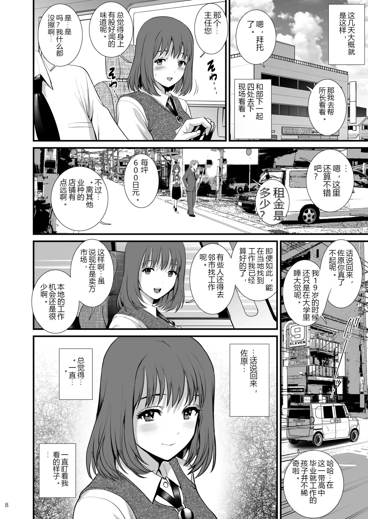 หน้า 8