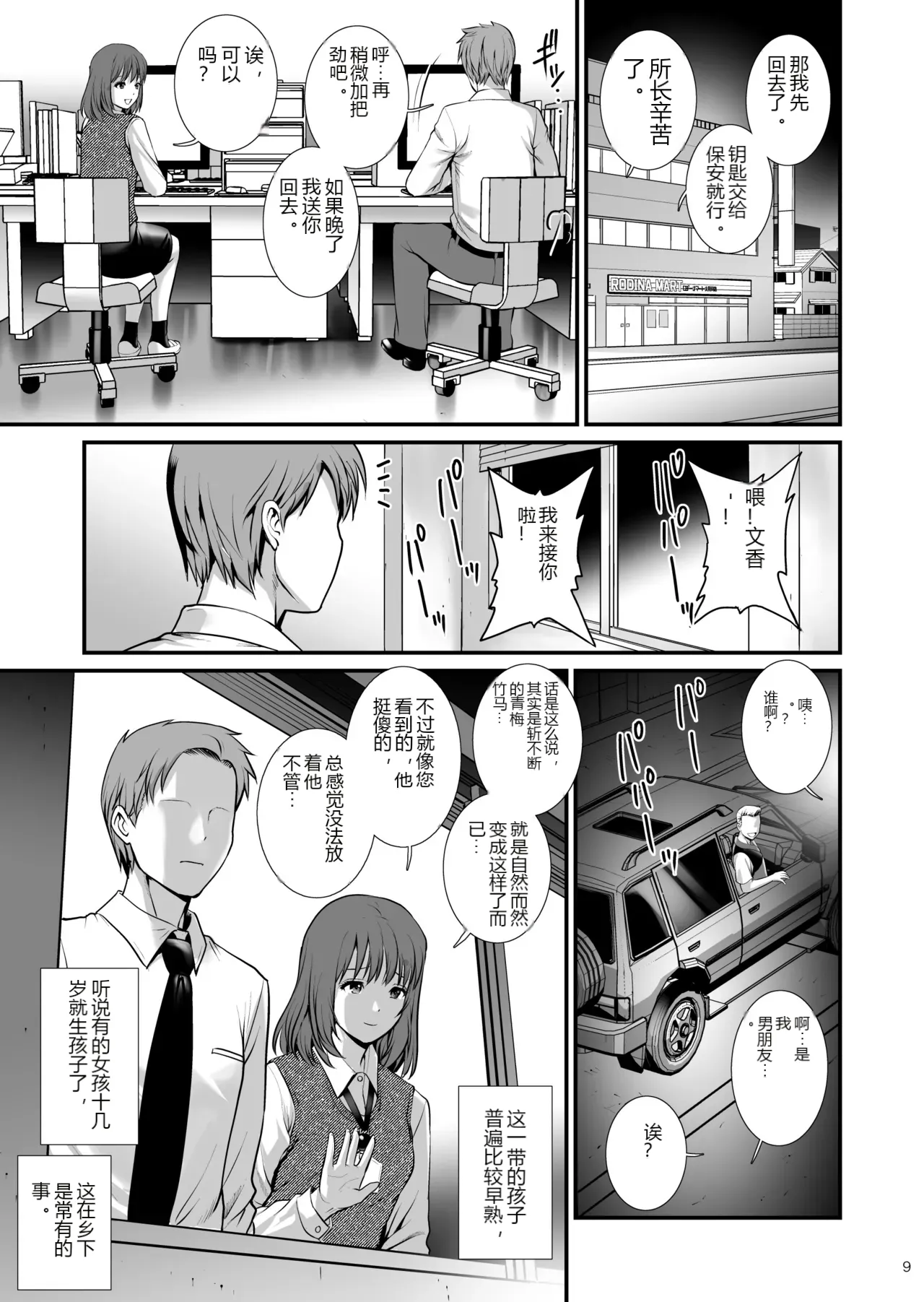 หน้า 9