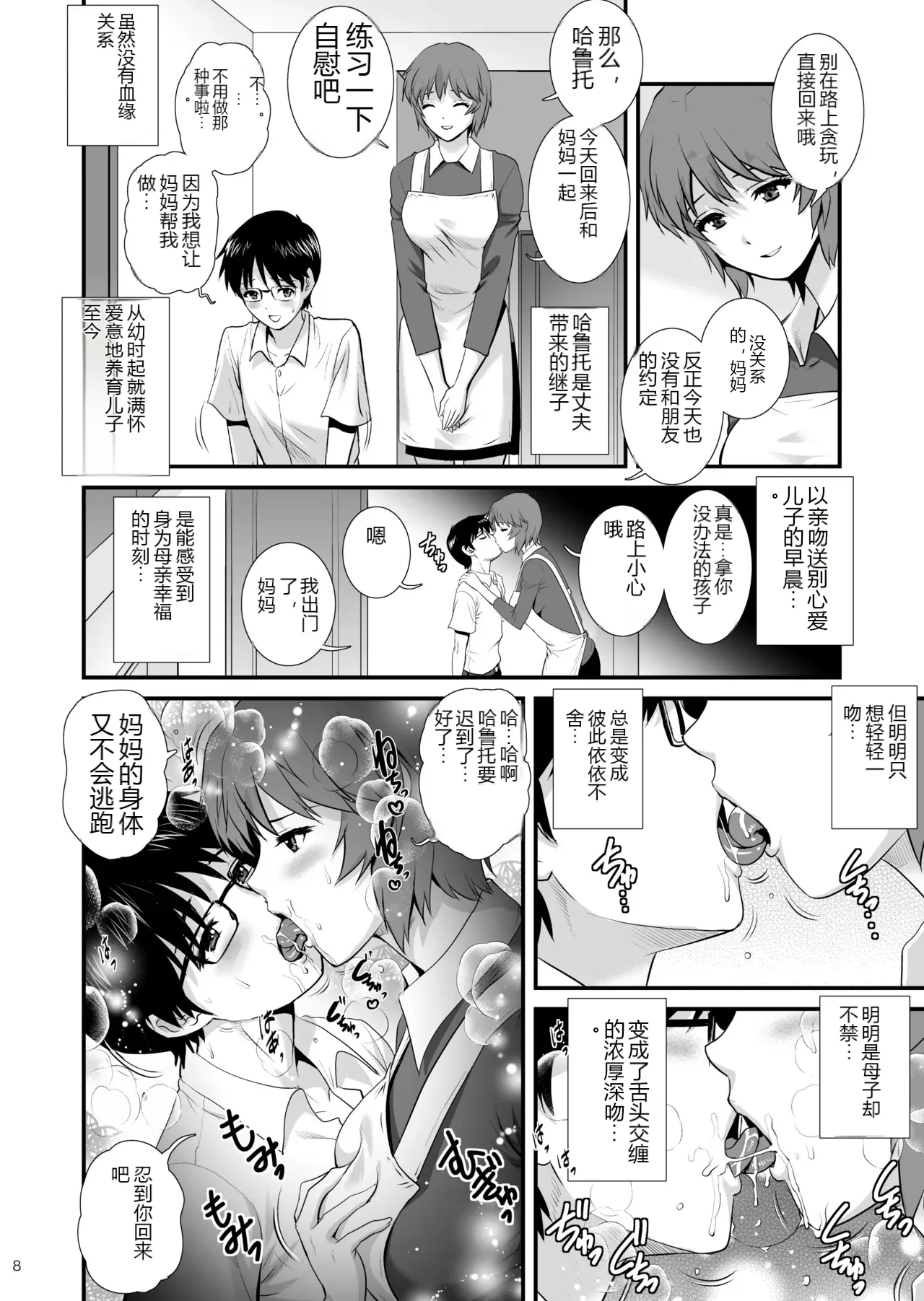 หน้า 8
