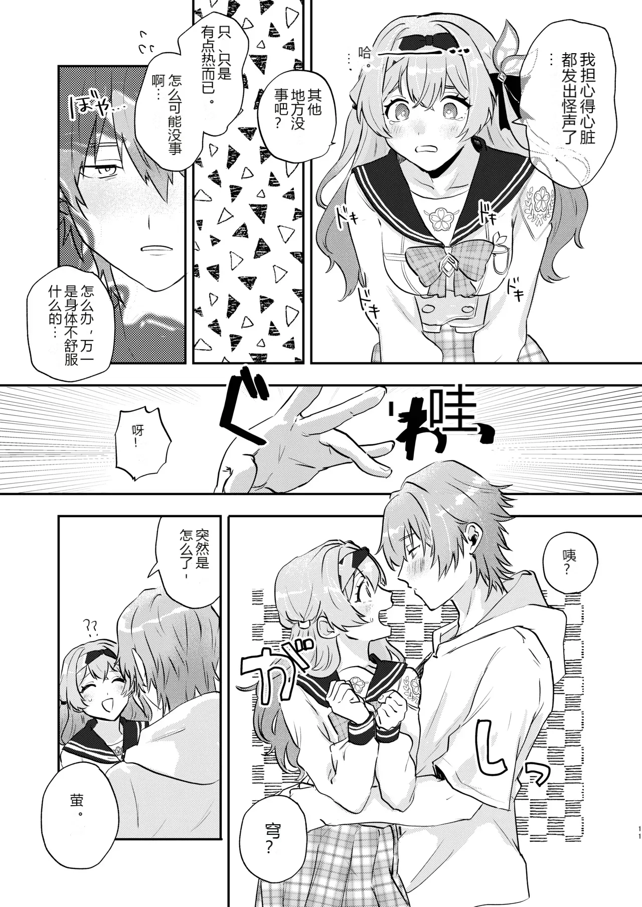หน้า 10