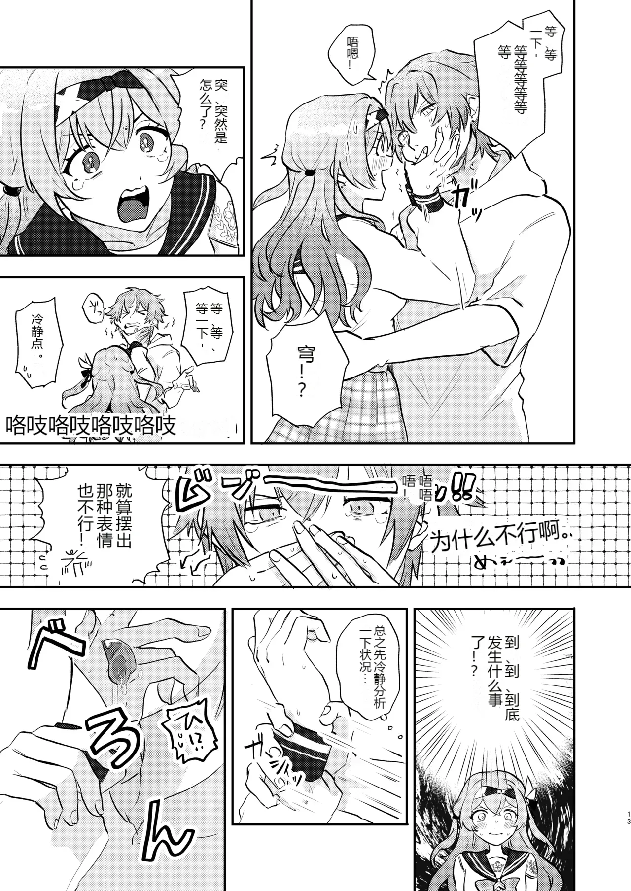 หน้า 12