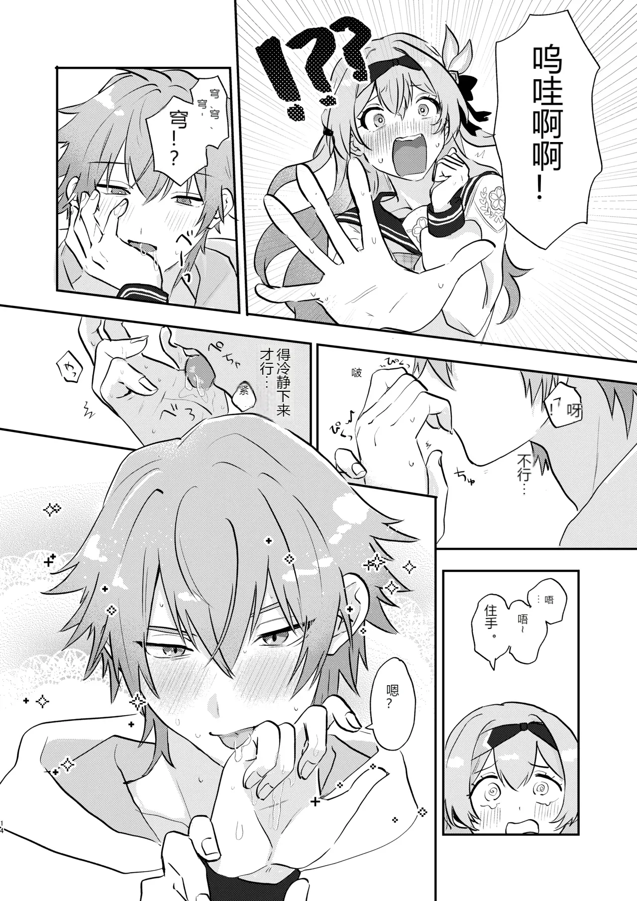 หน้า 13
