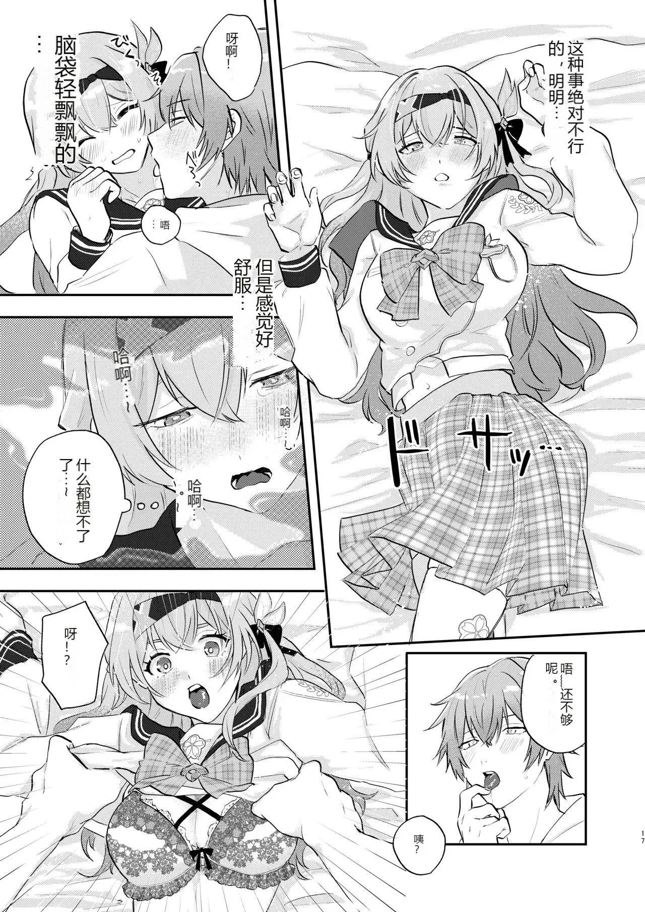 หน้า 16