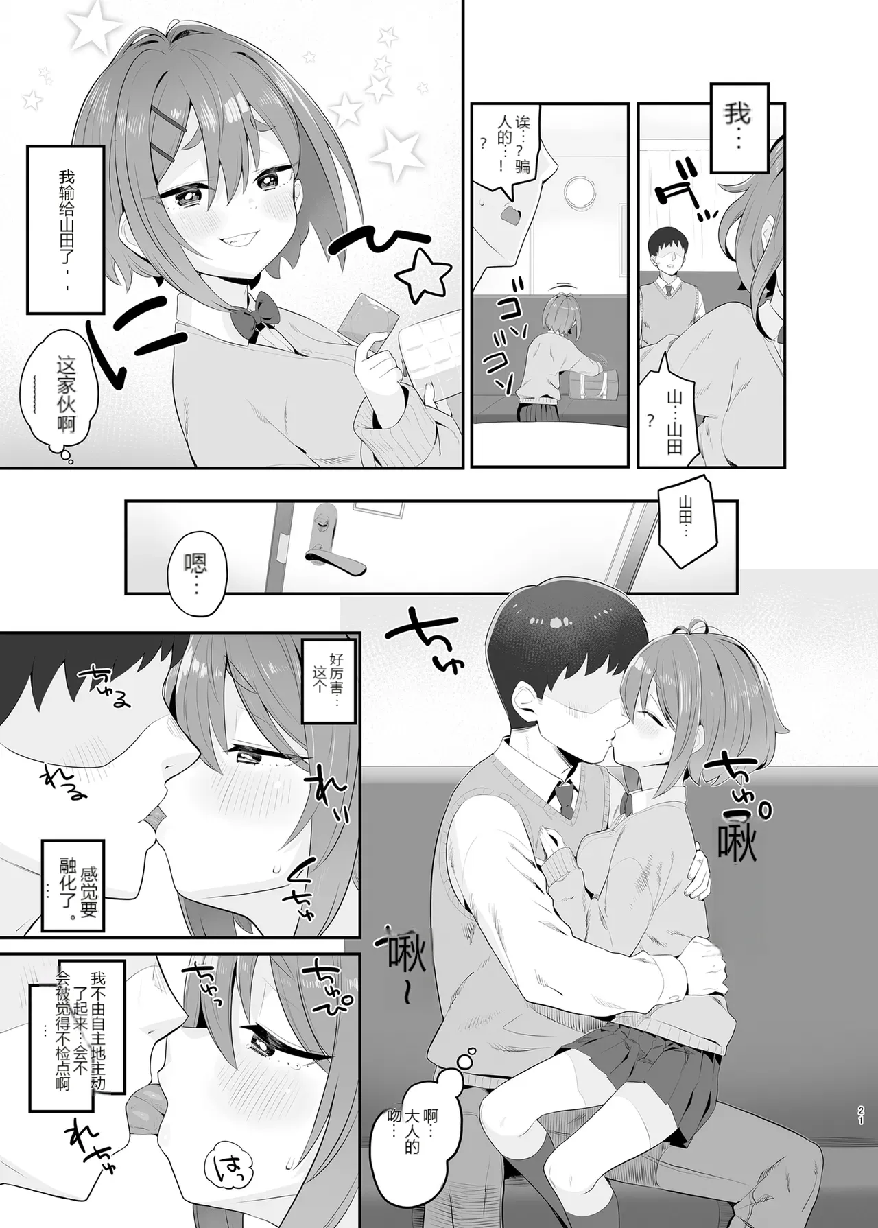 หน้า 20