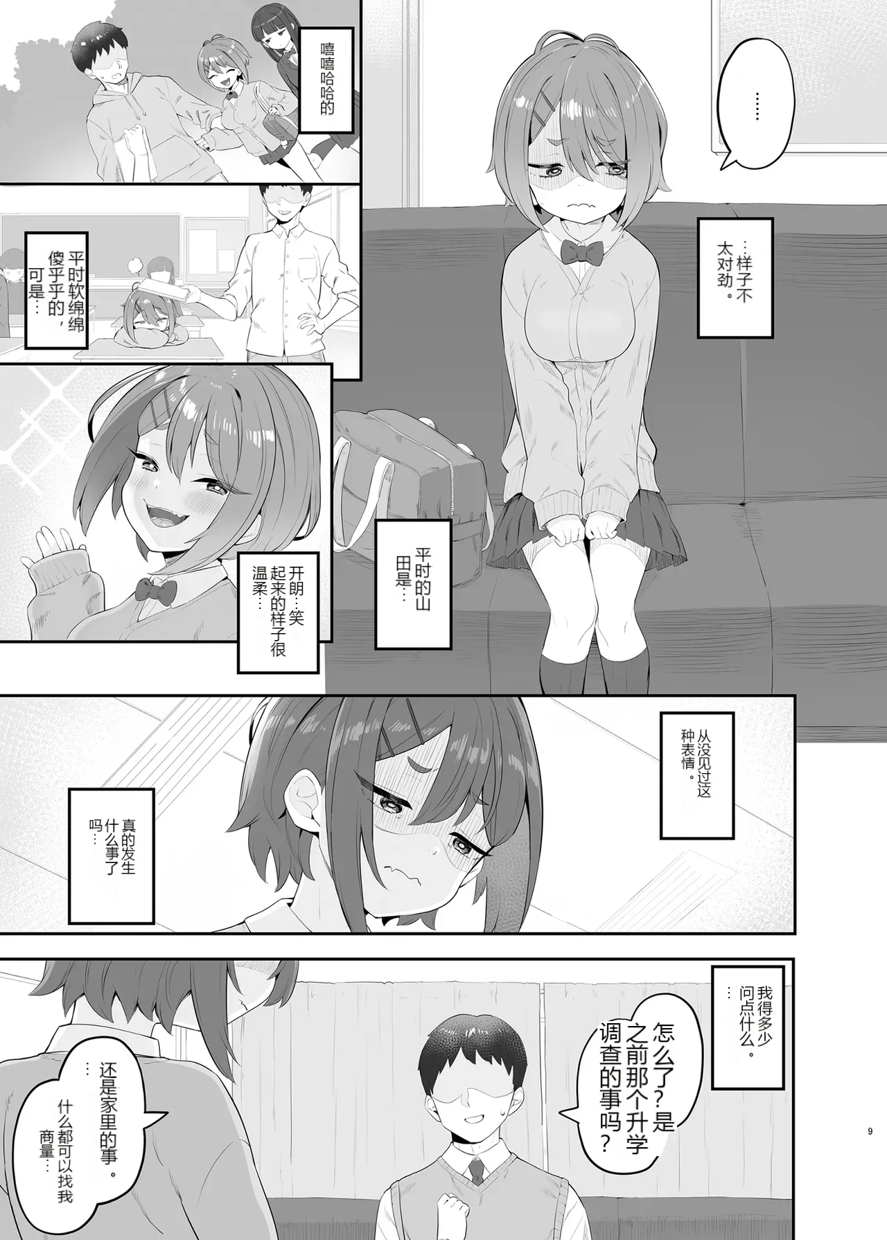 หน้า 8