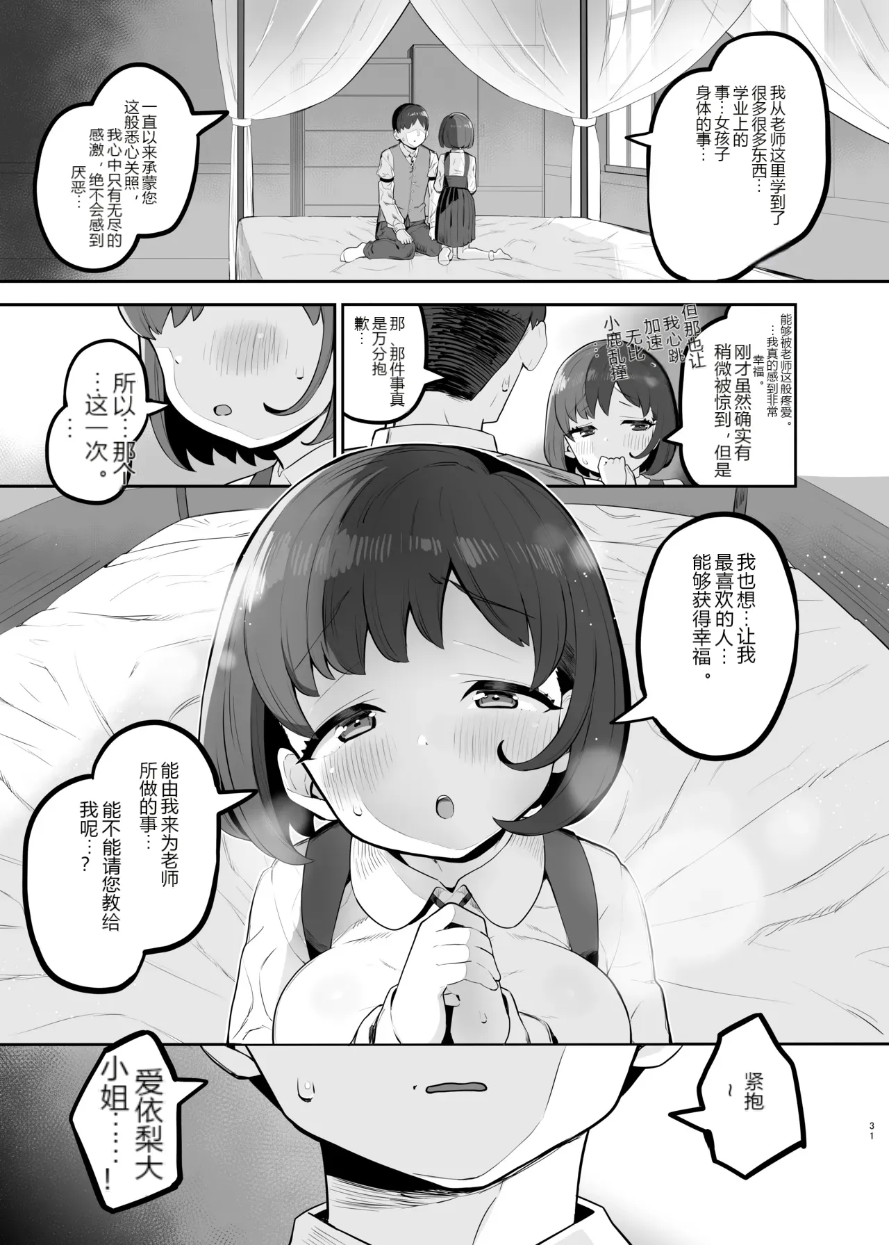 หน้า 30