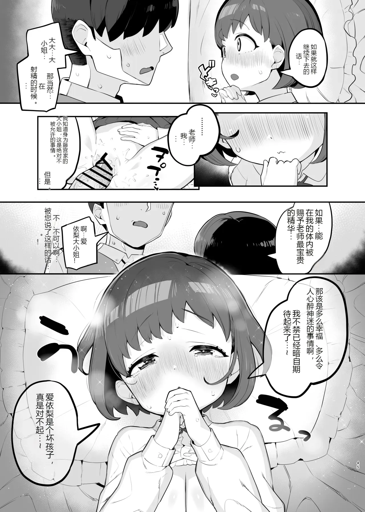 หน้า 44