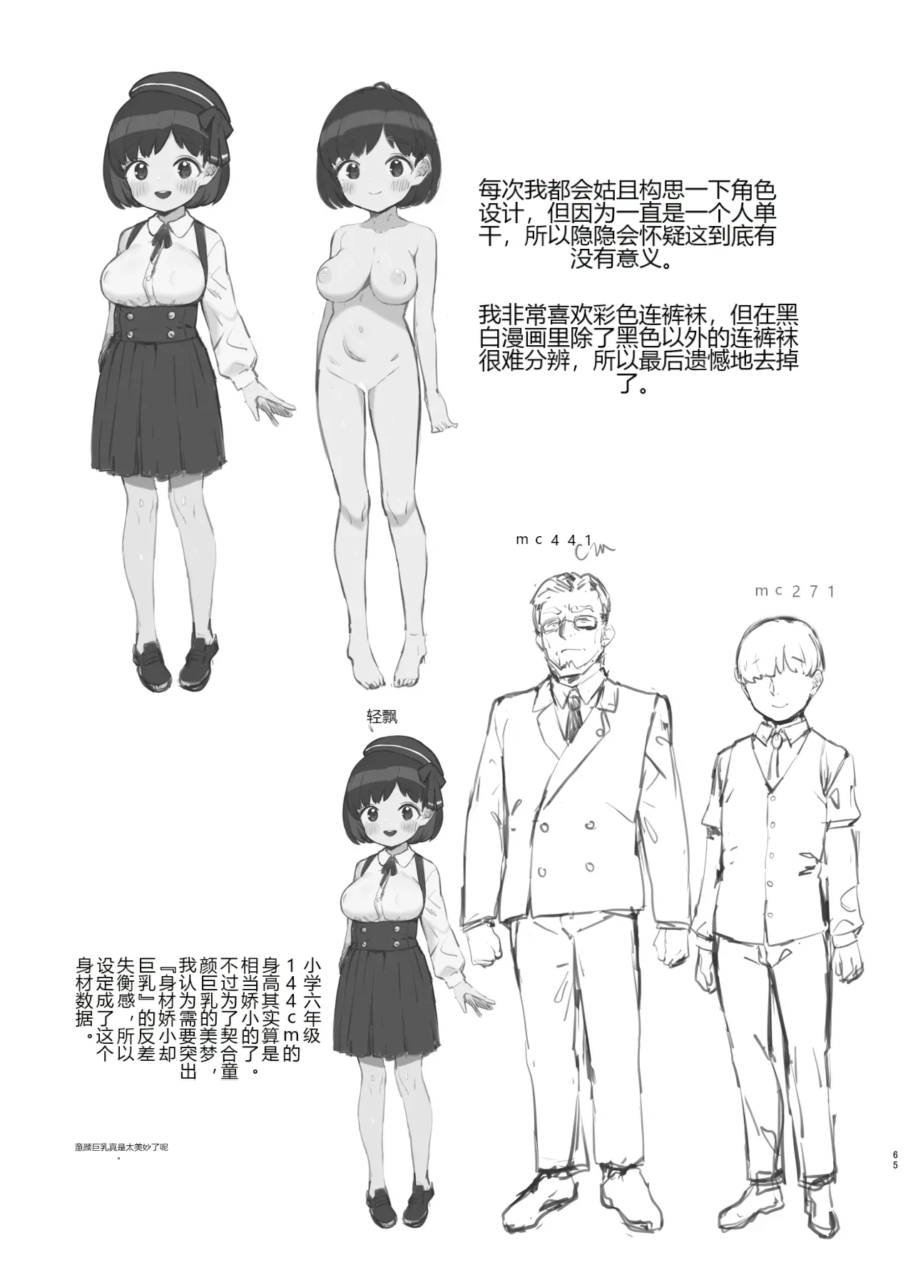 หน้า 64