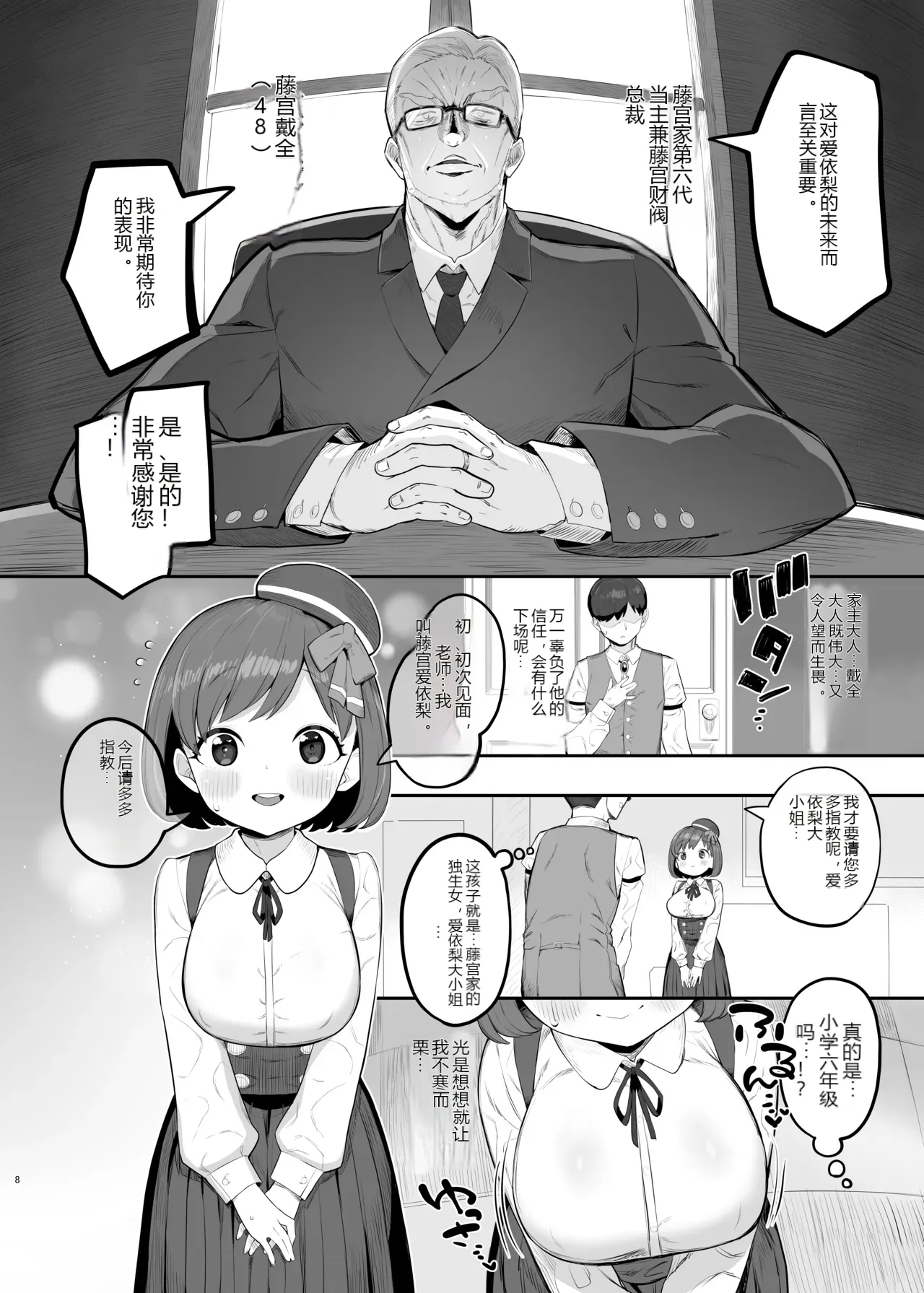 หน้า 7