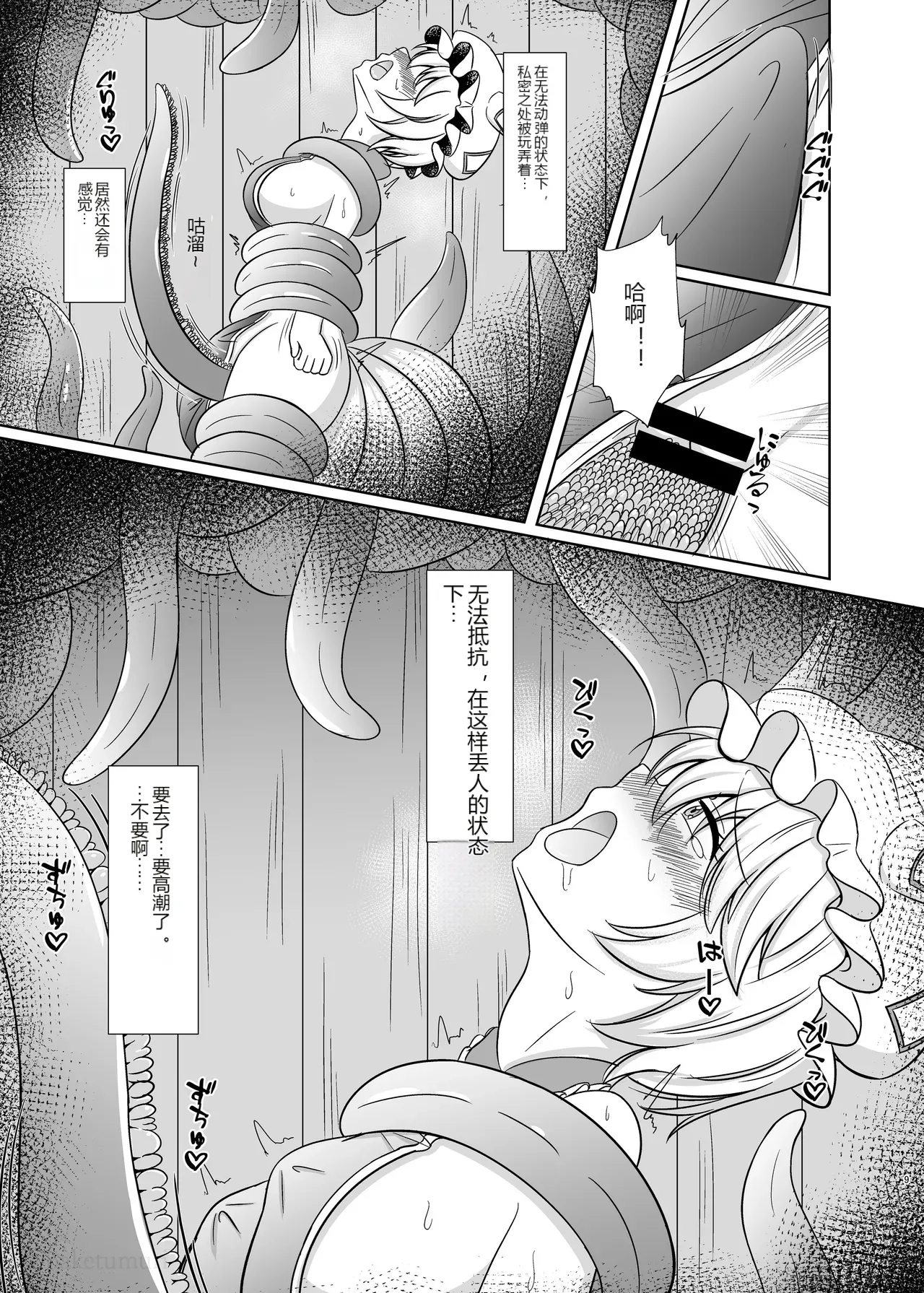 หน้า 8
