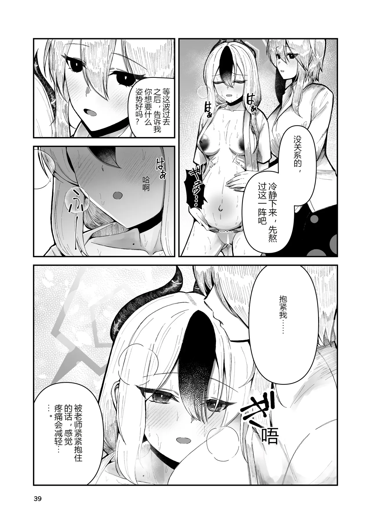 หน้า 37
