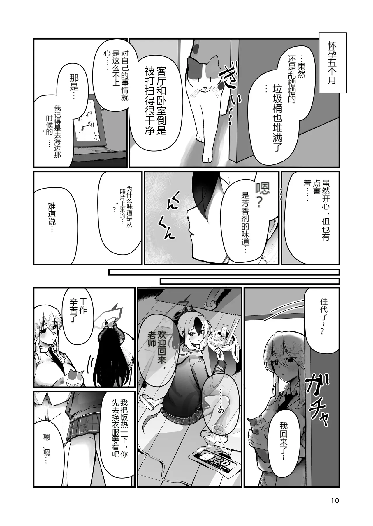 หน้า 8