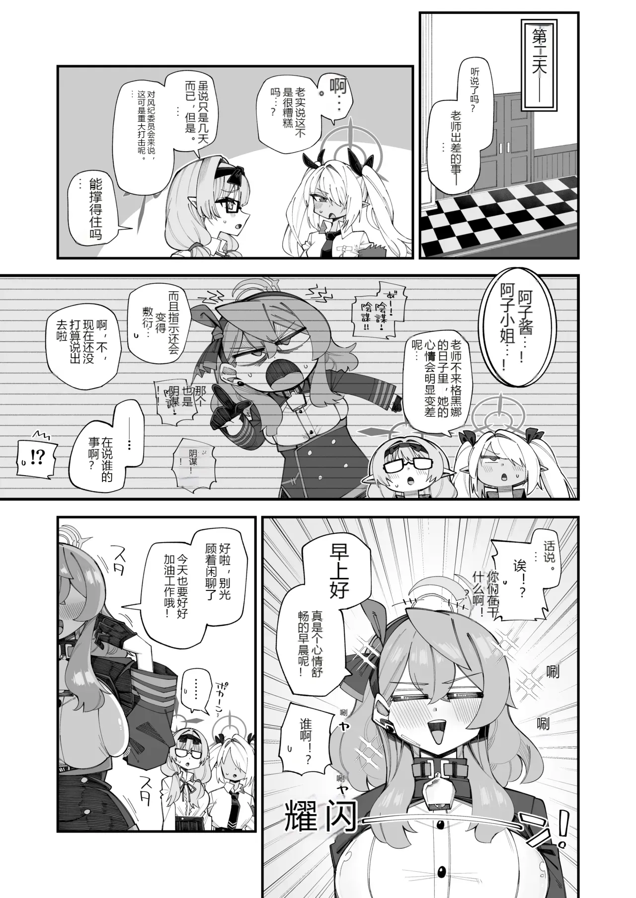 หน้า 6