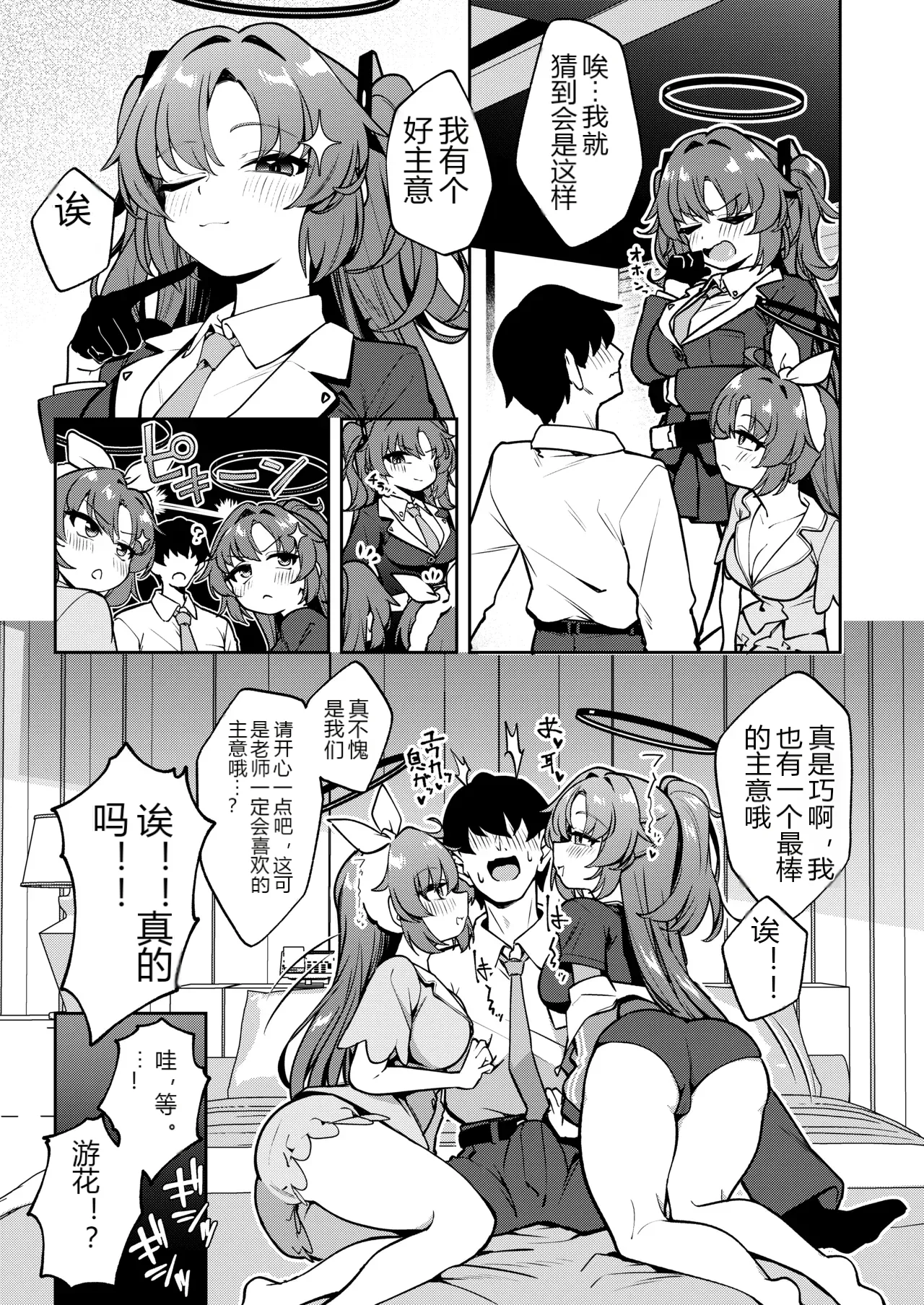 หน้า 6