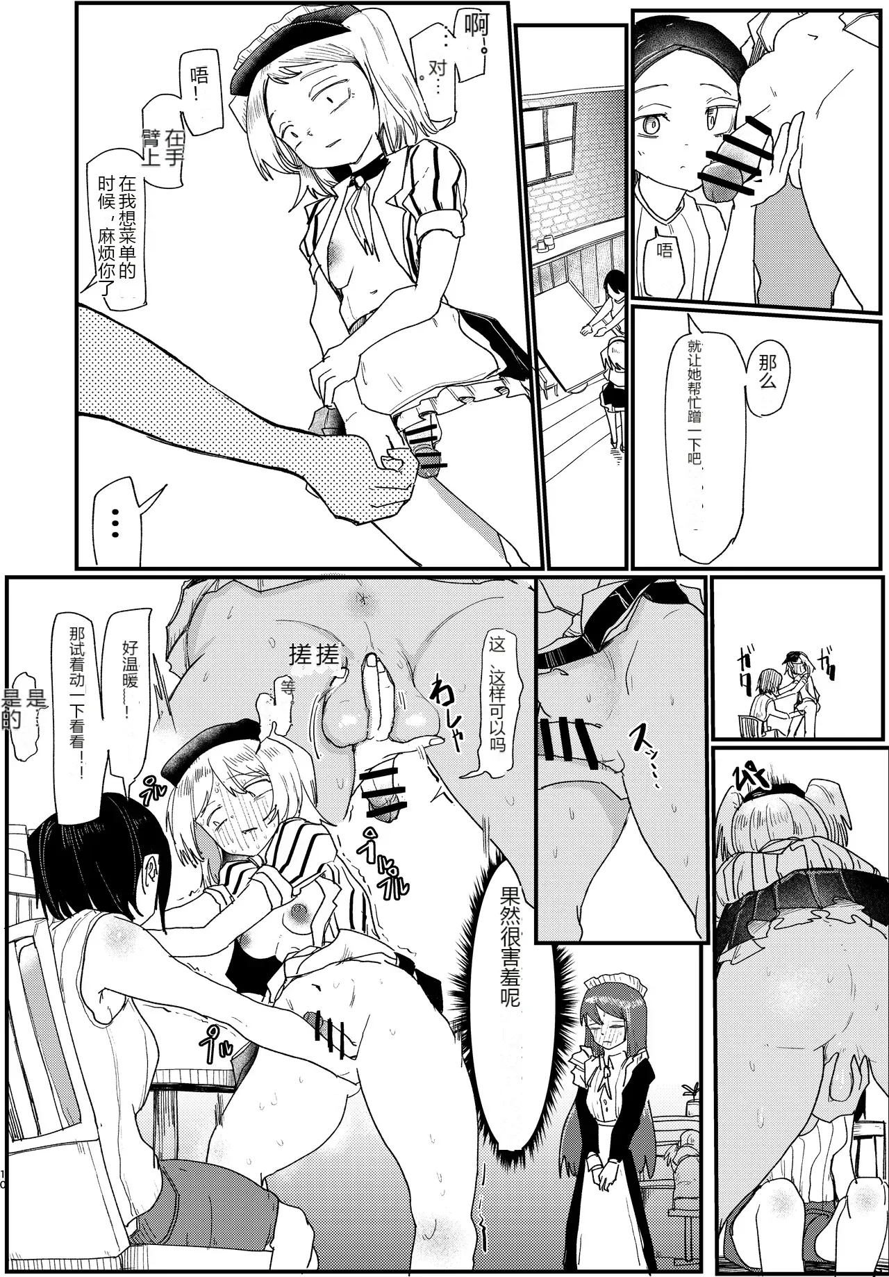 หน้า 10