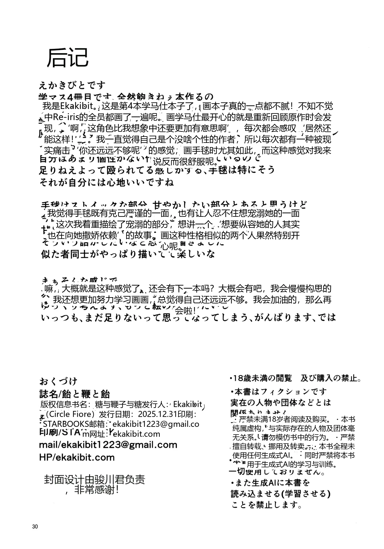 หน้า 29