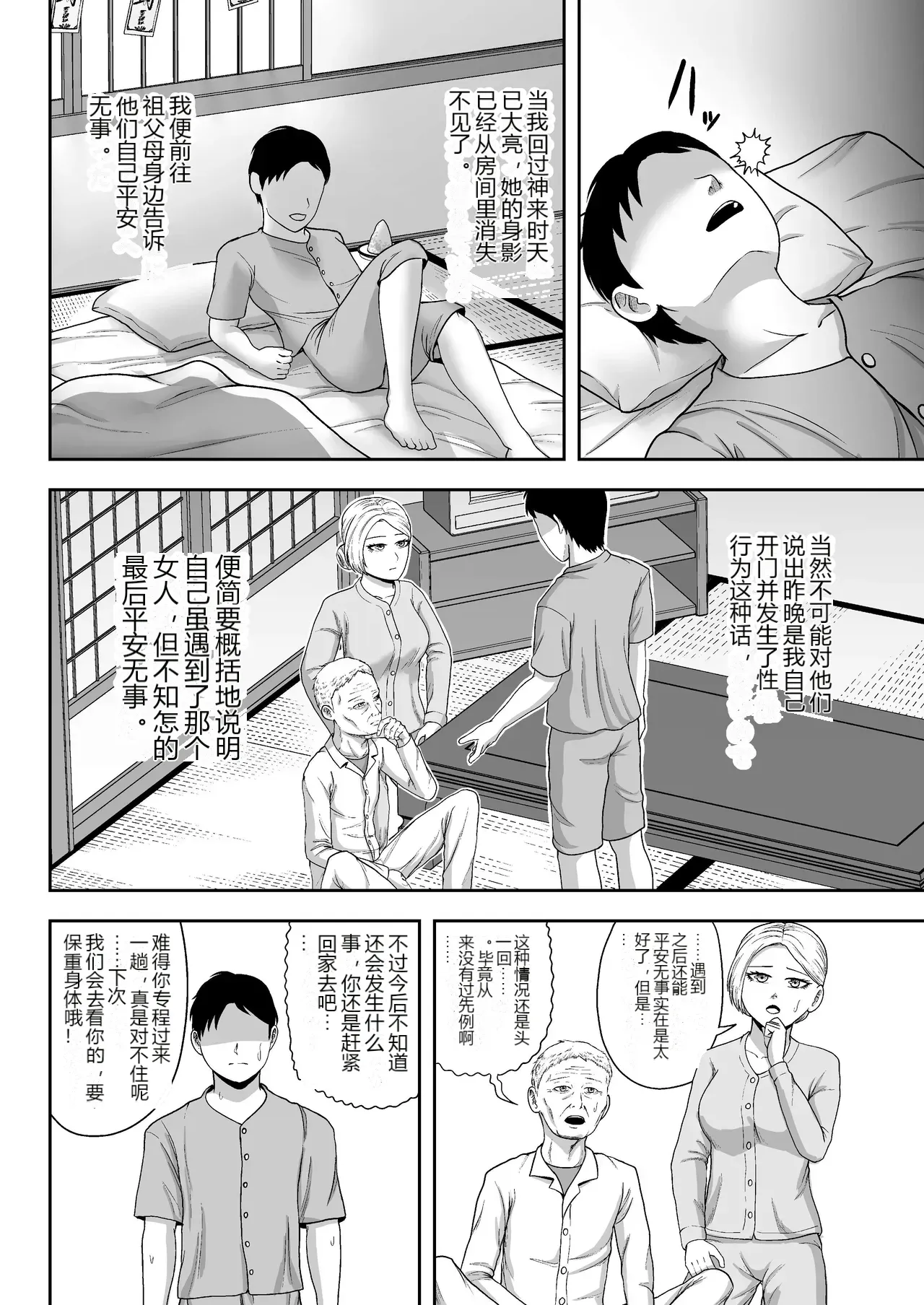 หน้า 29