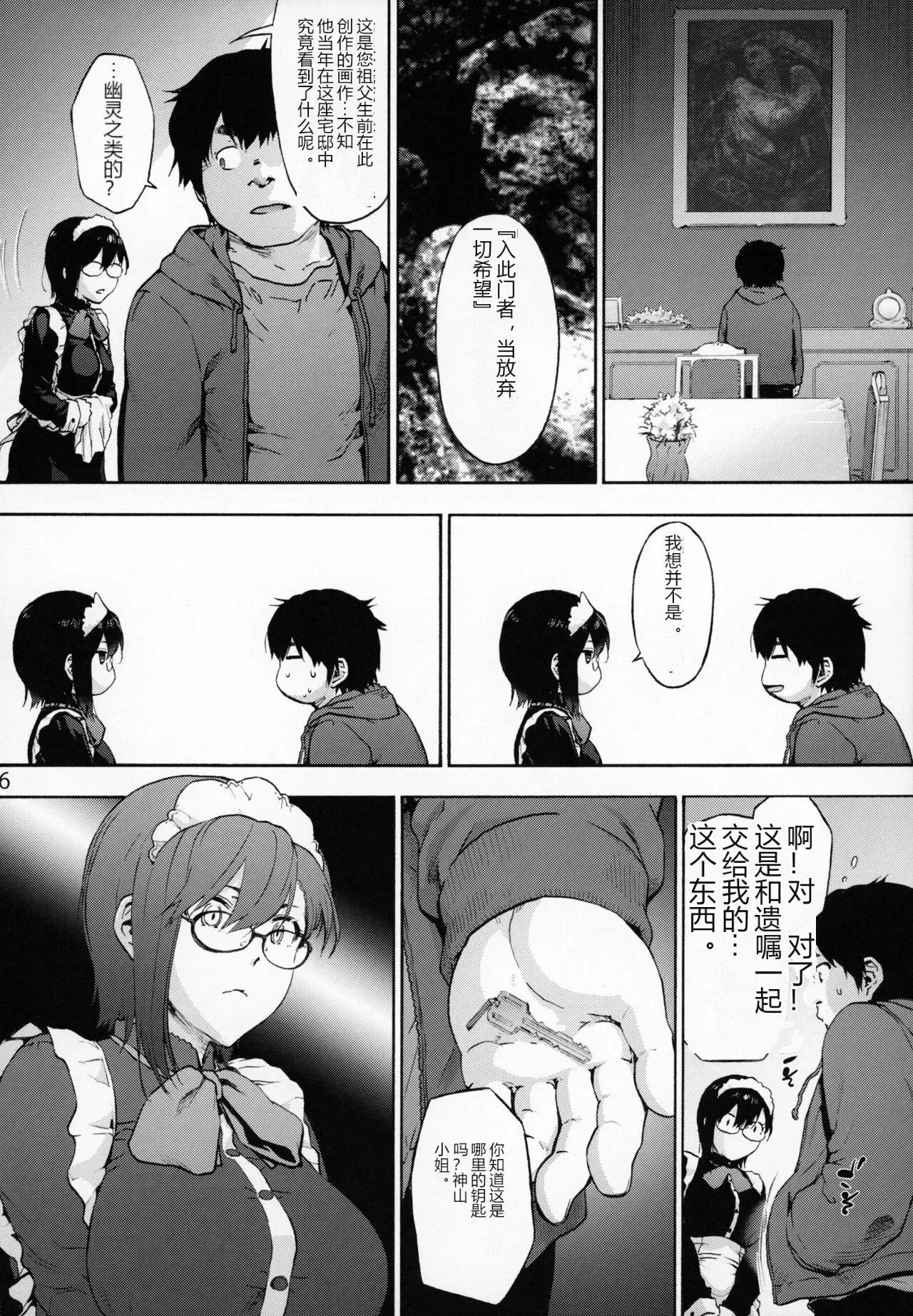 หน้า 7