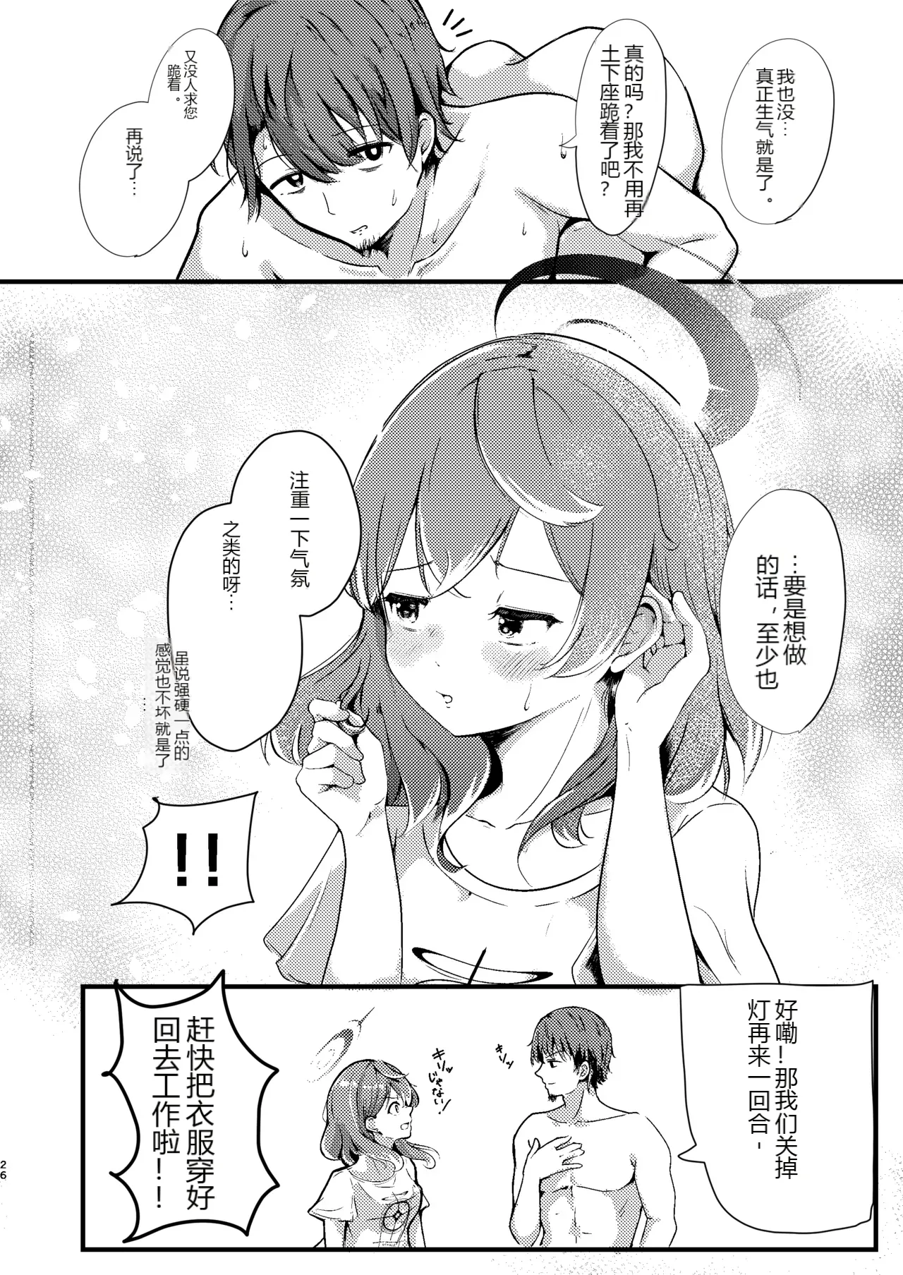 หน้า 25