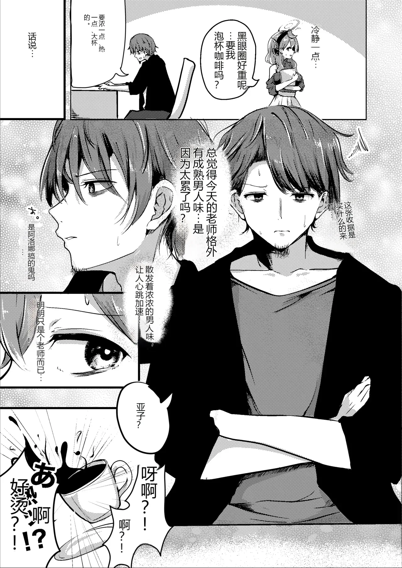 หน้า 8