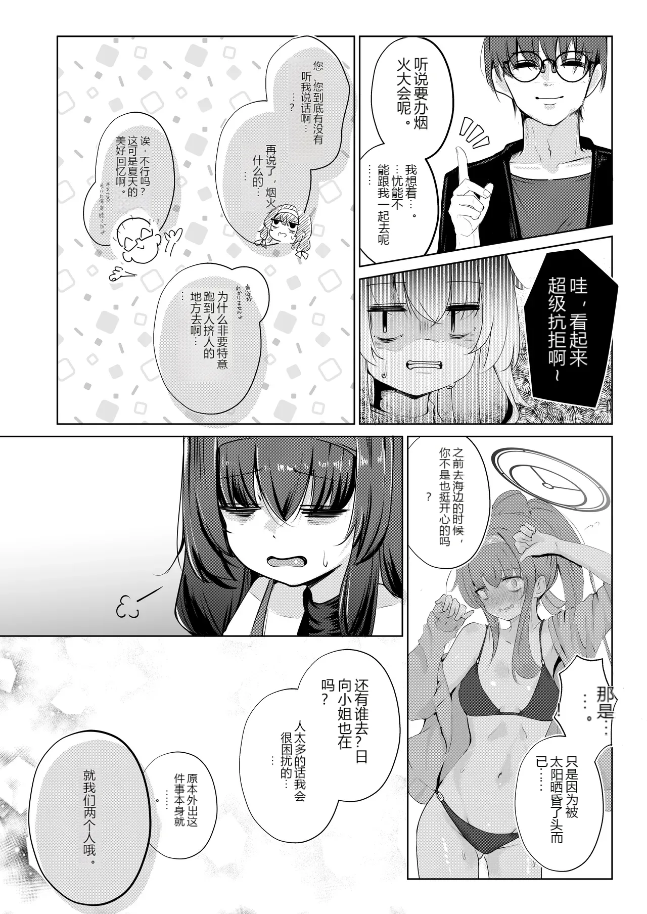 หน้า 9