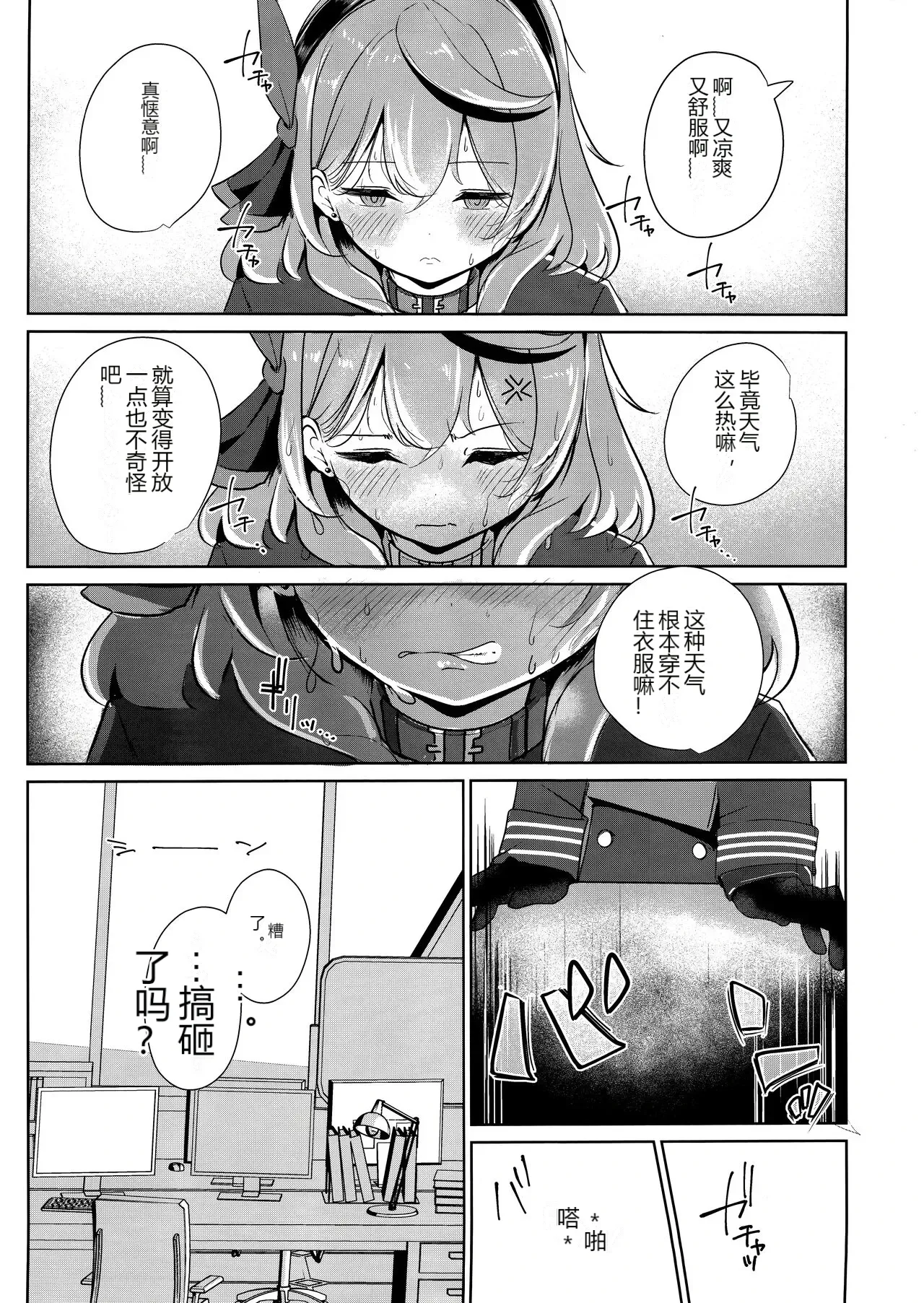 หน้า 6
